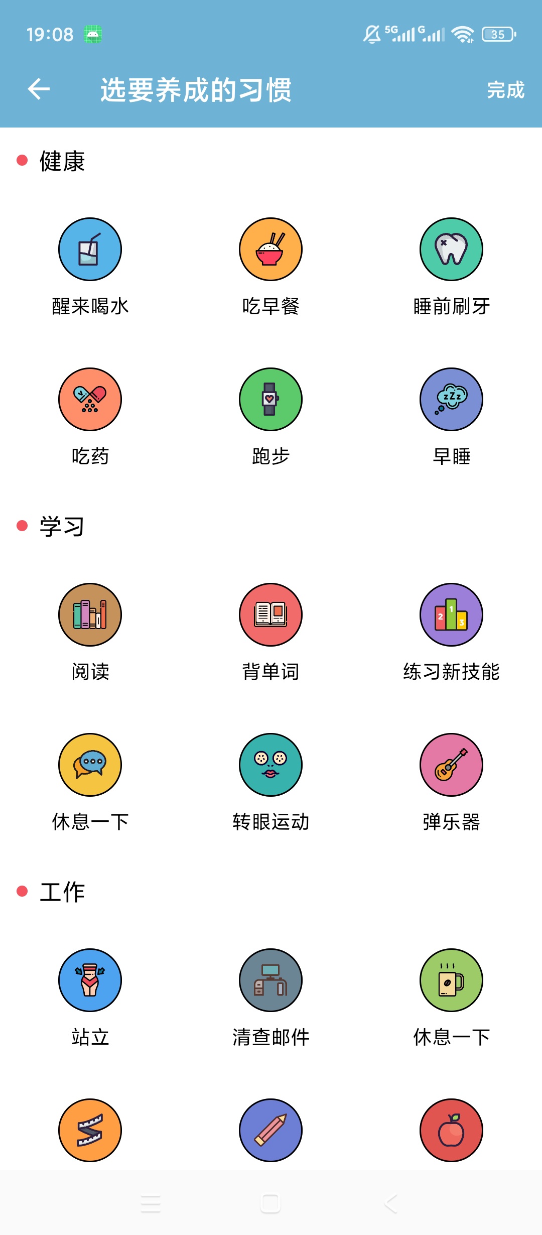 原创解锁爱时间解锁会员时间统计习惯打卡管理第5张插图