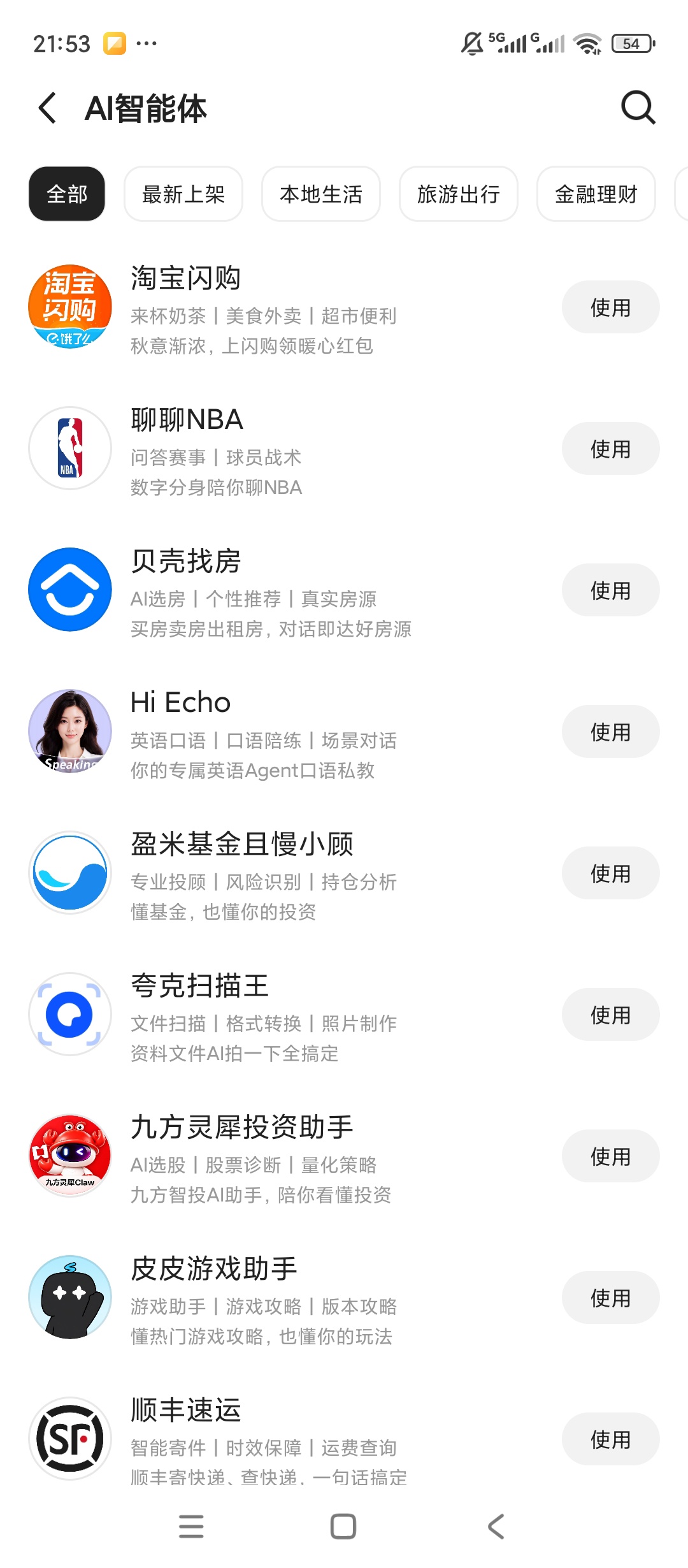 千问AI问答创作智能体快捷助手第6张插图 千问AI问答创作智能体快捷助手第6张插图