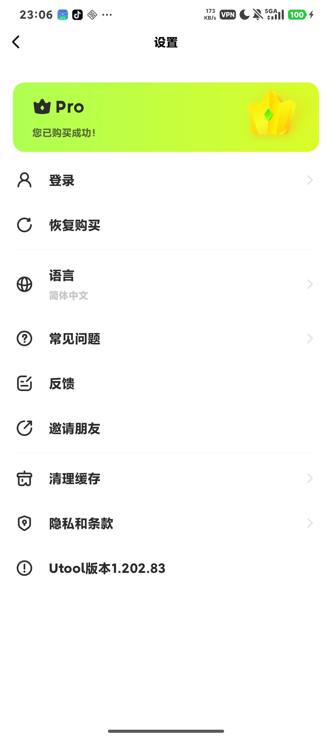 AI视频增强器Utool，解锁会员，画质提升第6张插图