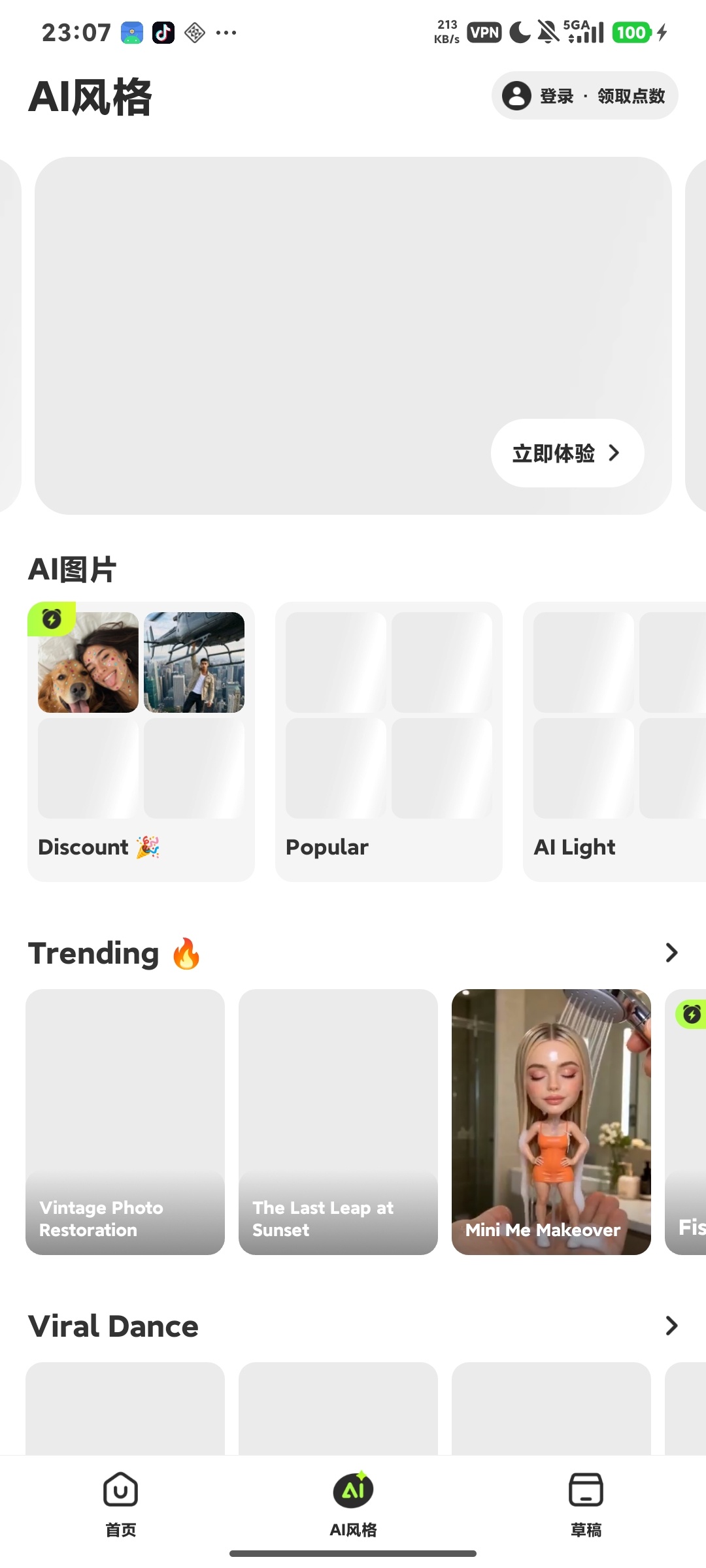 AI视频增强器Utool，解锁会员，画质提升第7张插图