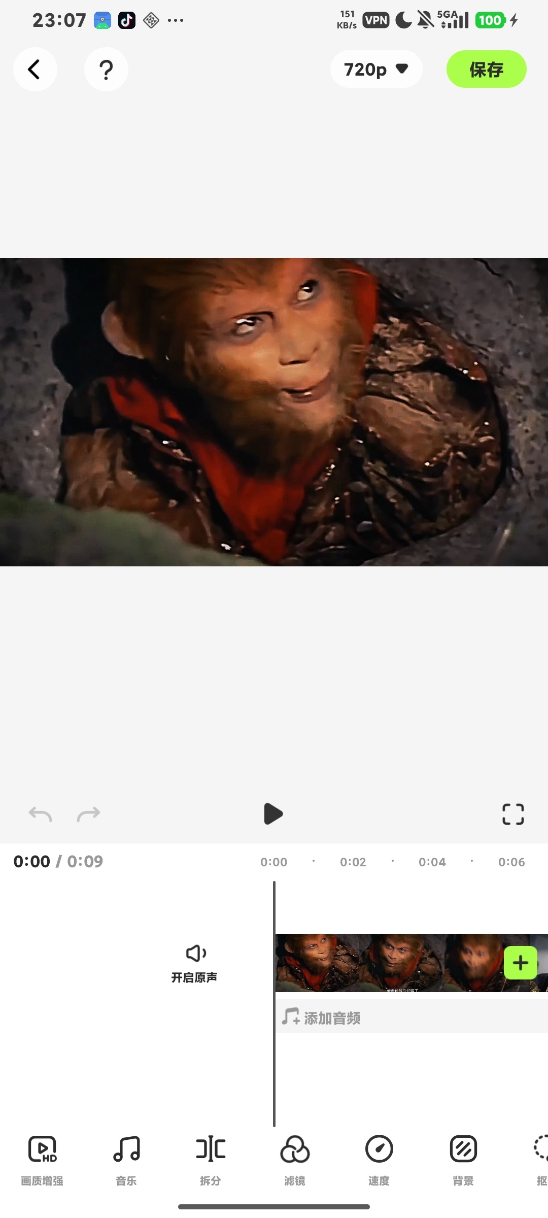 AI视频增强器Utool,解锁会员,画质提升第8张插图 AI视频增强器Utool,解锁会员,画质提升第8张插图
