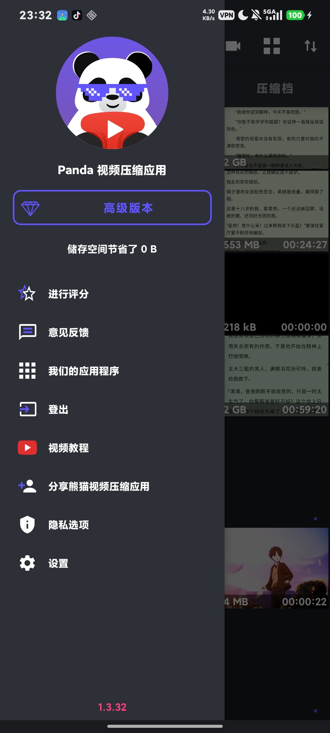 熊猫视频压缩 解锁会员,视频压缩神器第8张插图 熊猫视频压缩 解锁会员,视频压缩神器第8张插图