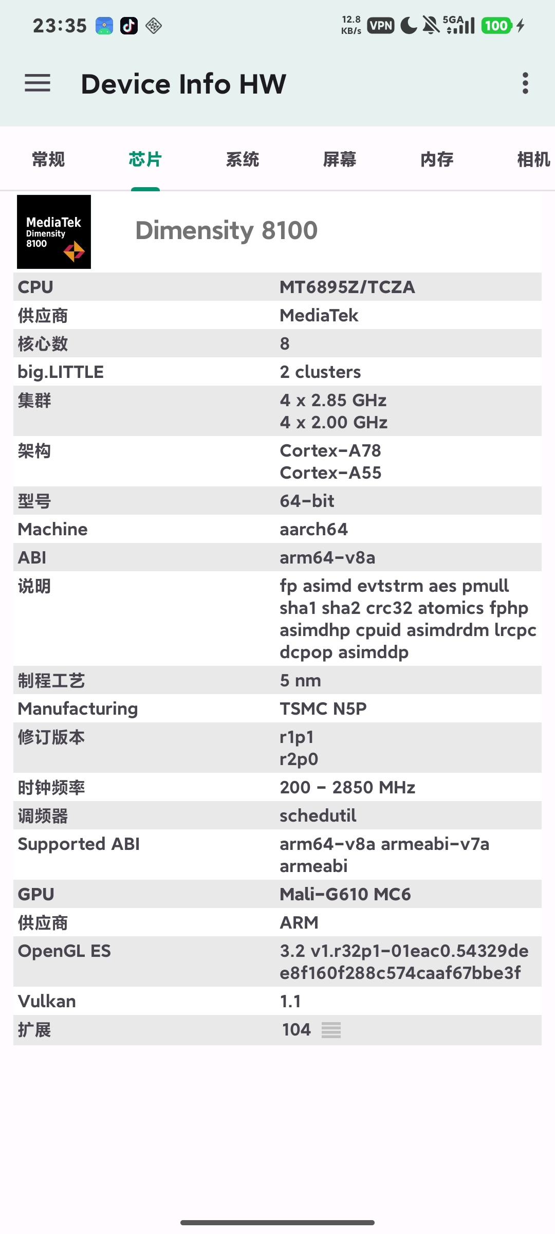 Device Info HW+，解锁专业版，硬件检测神器第6张插图
