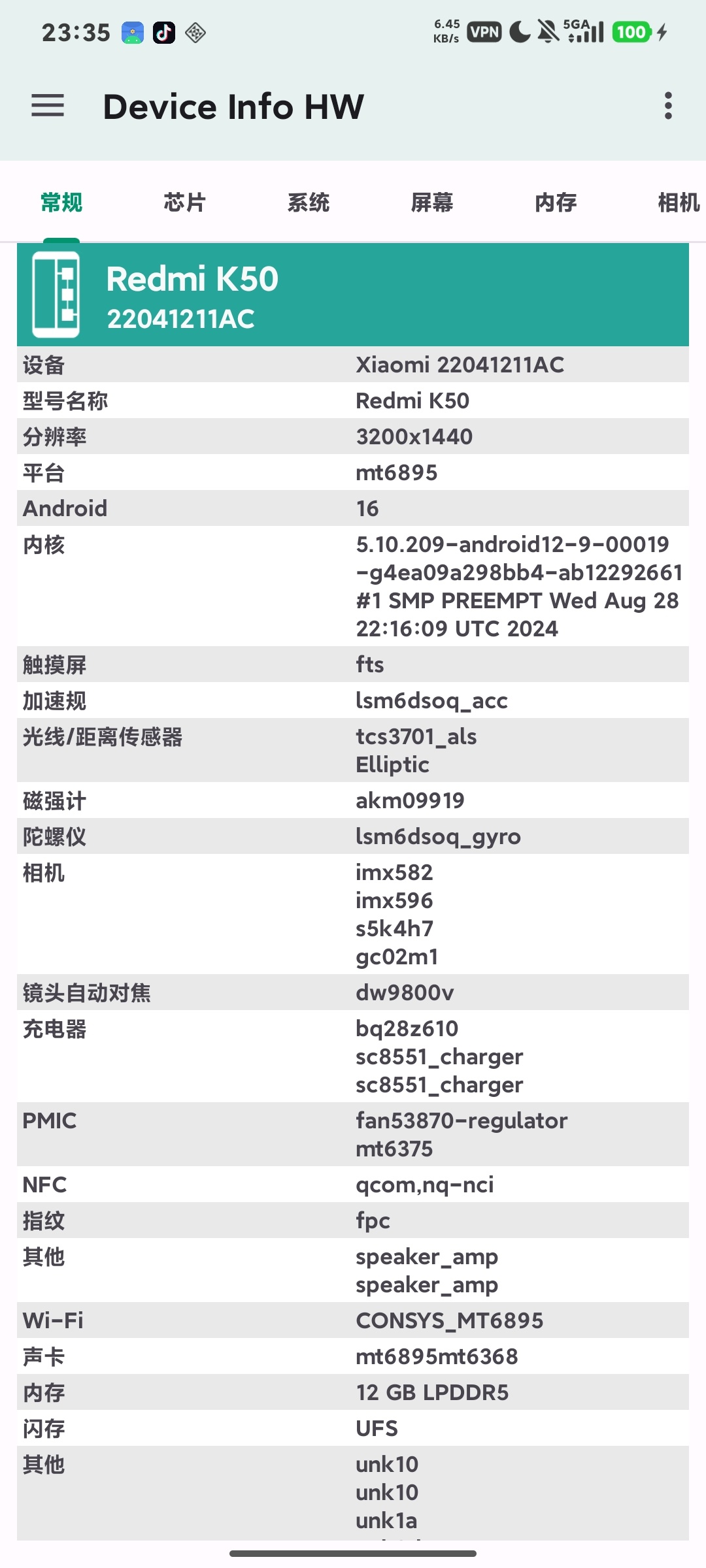 Device Info HW+，解锁专业版，硬件检测神器第5张插图