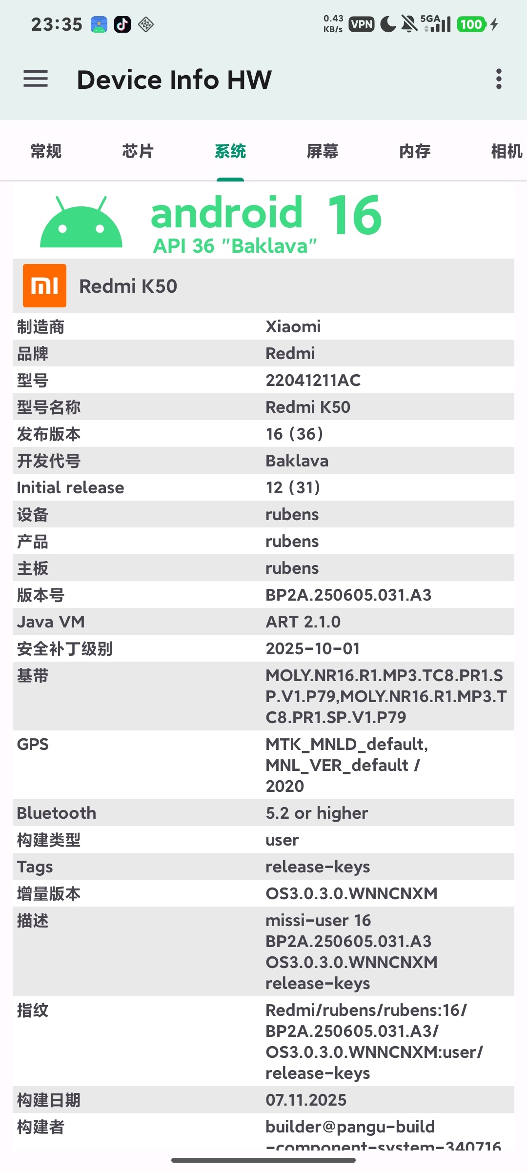 Device Info HW+,解锁专业版,硬件检测神器第8张插图 Device Info HW+,解锁专业版,硬件检测神器第8张插图