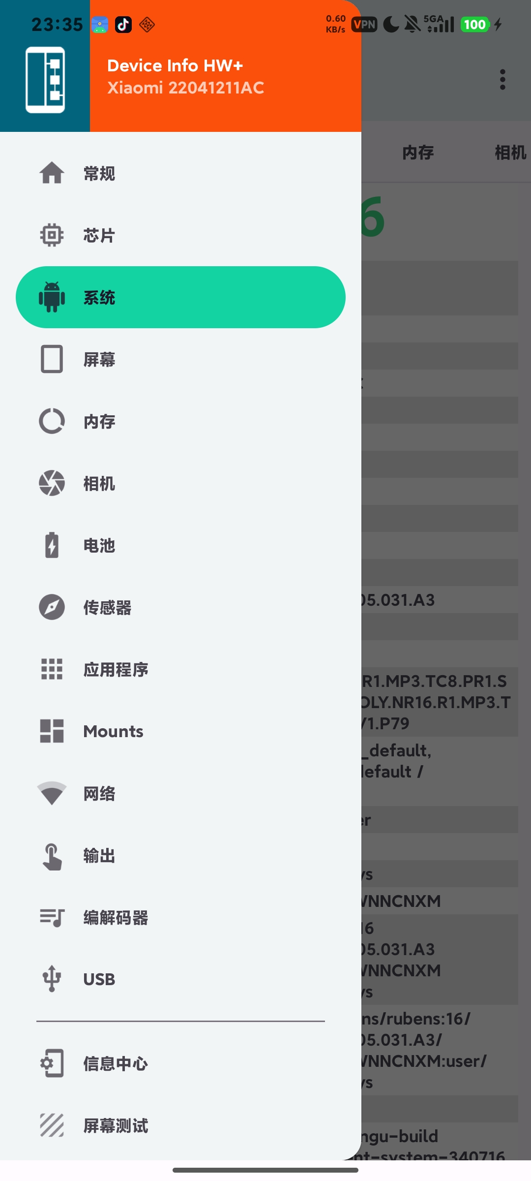 Device Info HW+，解锁专业版，硬件检测神器第7张插图