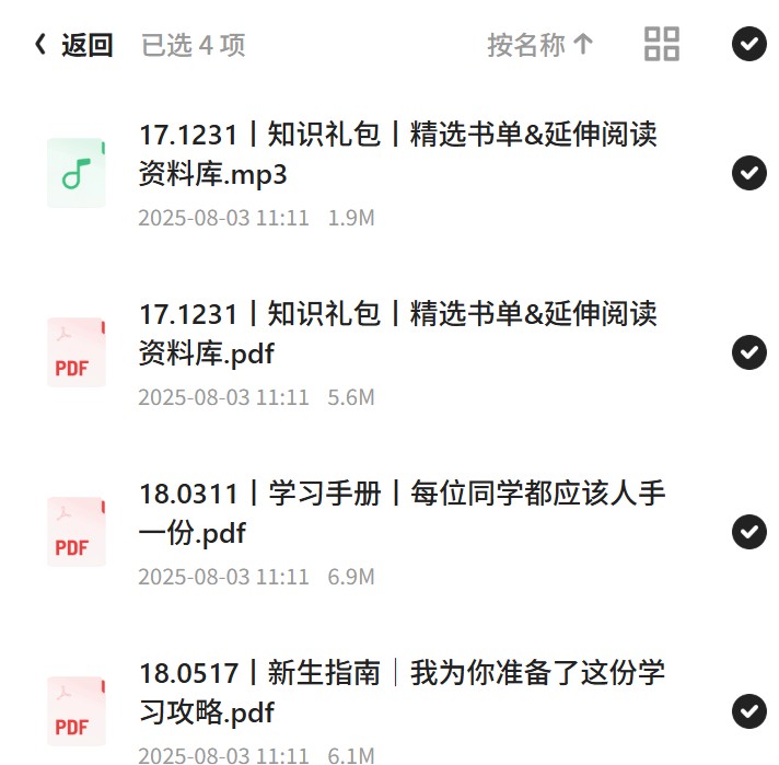 香帅北大金融课：金融学完结篇第6张插图