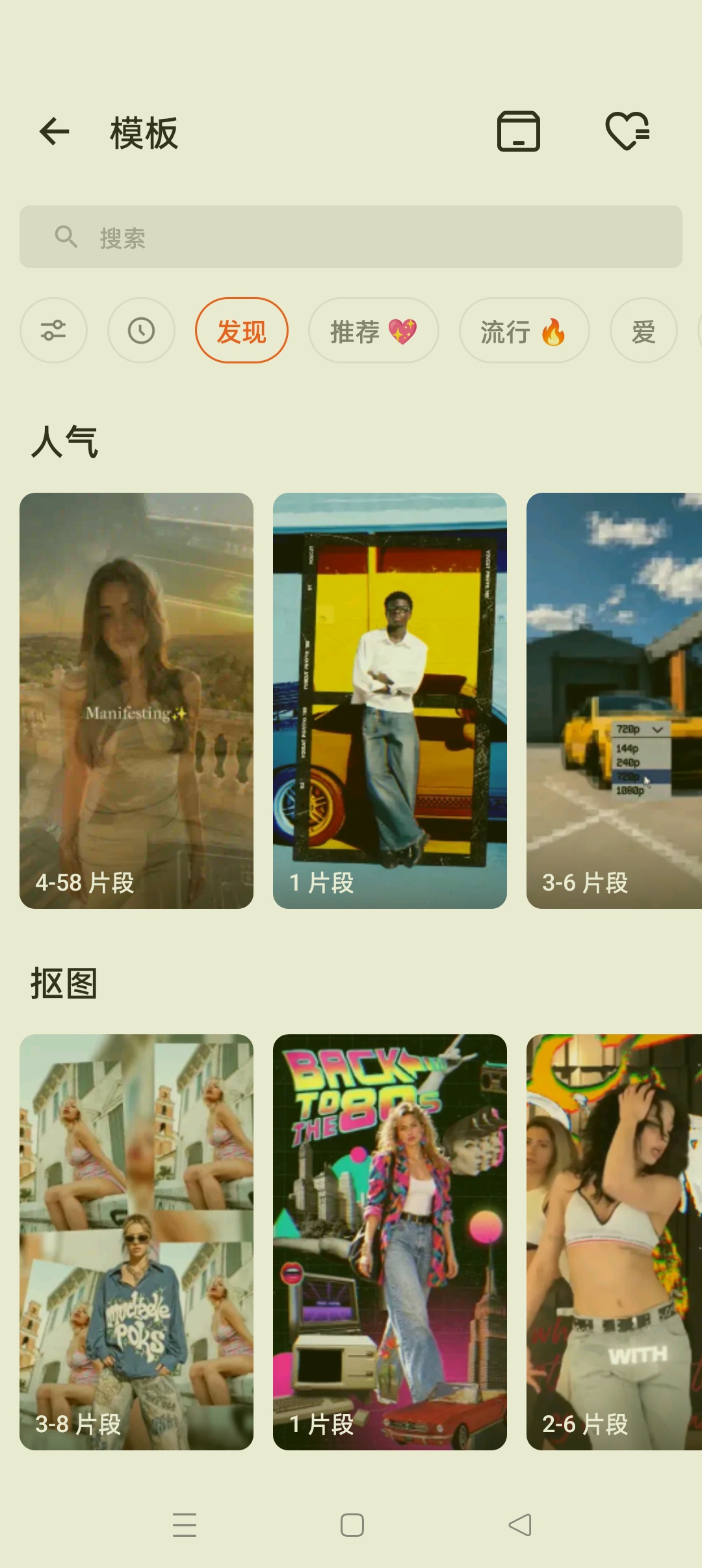 YouCut视频编辑⭐解锁会员 全能好用的视频剪辑工具⭐第5张插图 YouCut视频编辑⭐解锁会员 全能好用的视频剪辑工具⭐第5张插图