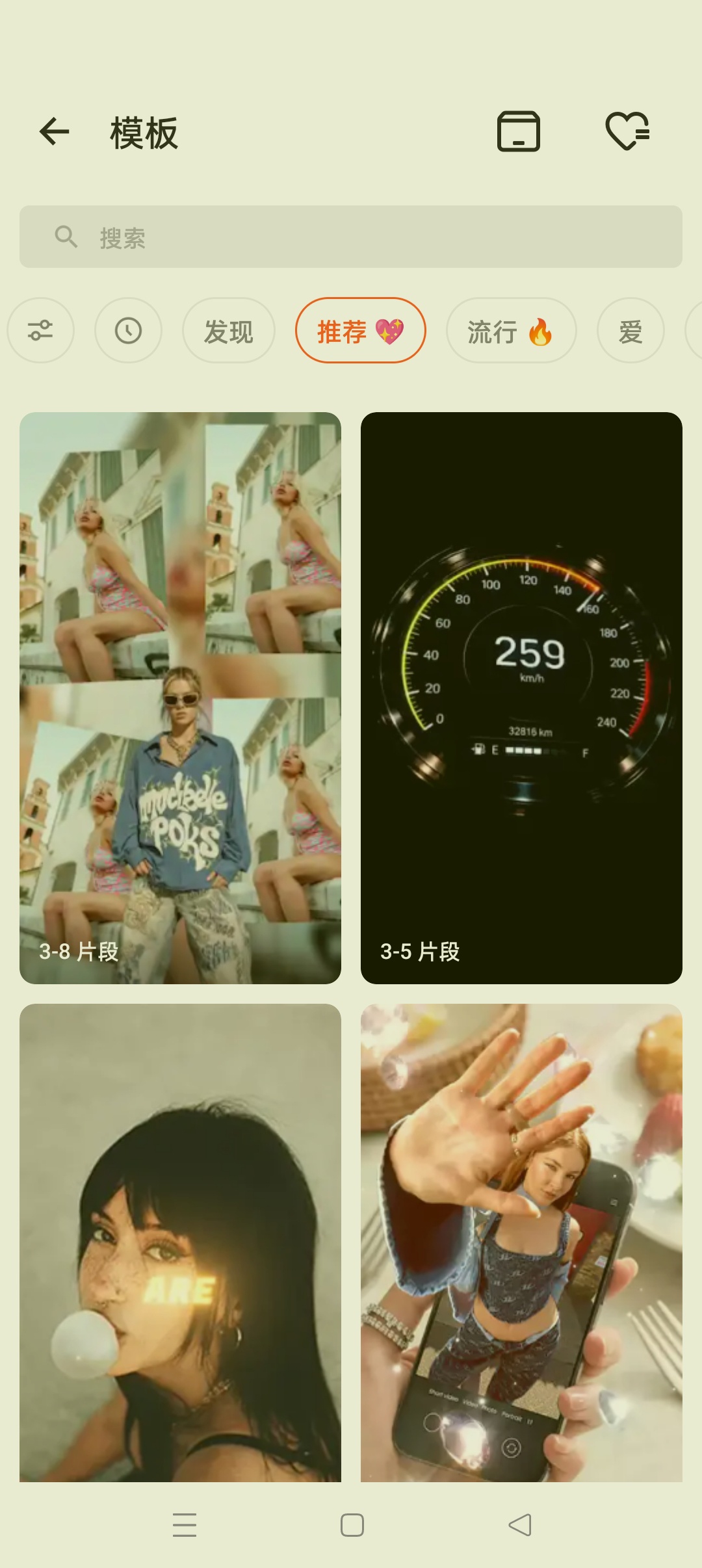 YouCut视频编辑⭐解锁会员 全能好用的视频剪辑工具⭐第6张插图 YouCut视频编辑⭐解锁会员 全能好用的视频剪辑工具⭐第6张插图
