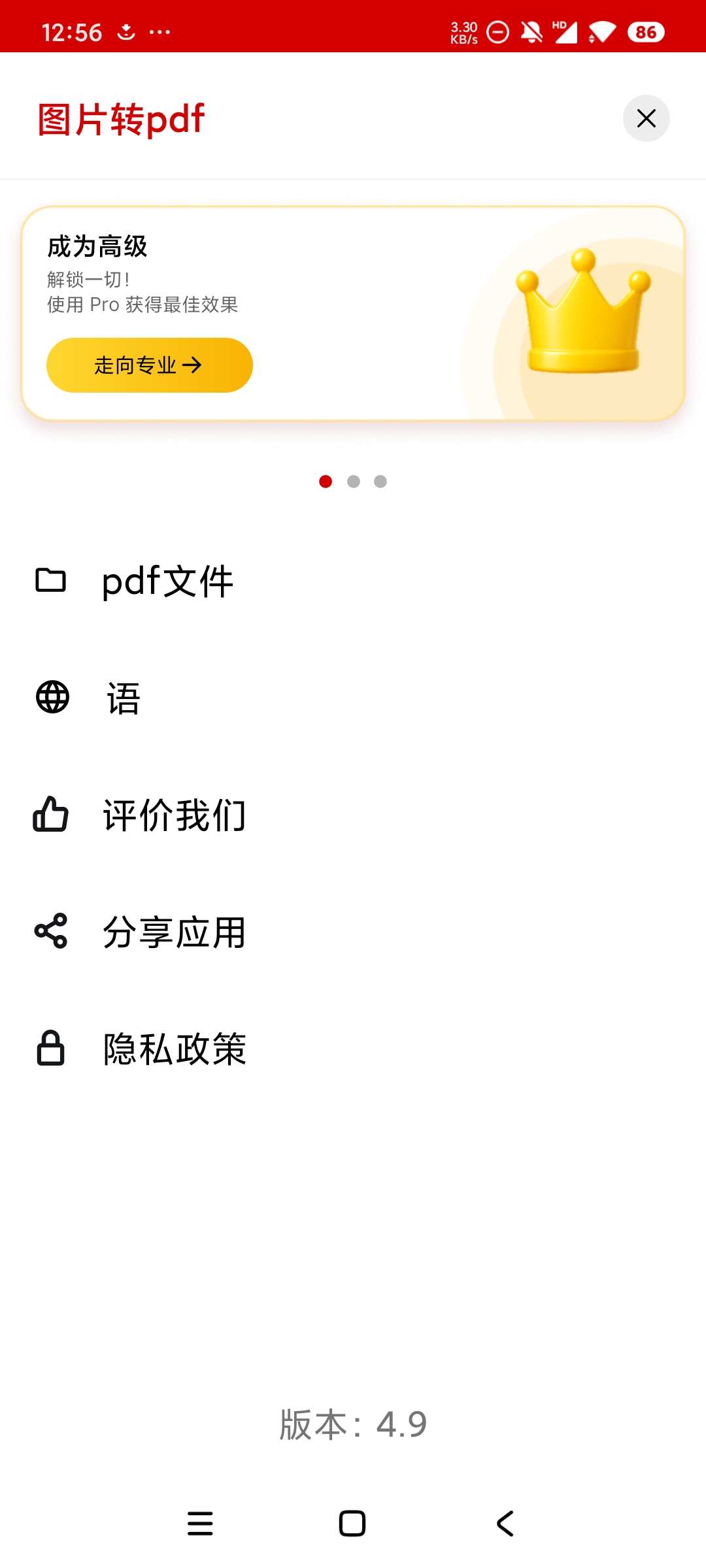 图片转PDF工具高级版图片文件一键转换第5张插图 图片转PDF工具高级版图片文件一键转换第5张插图