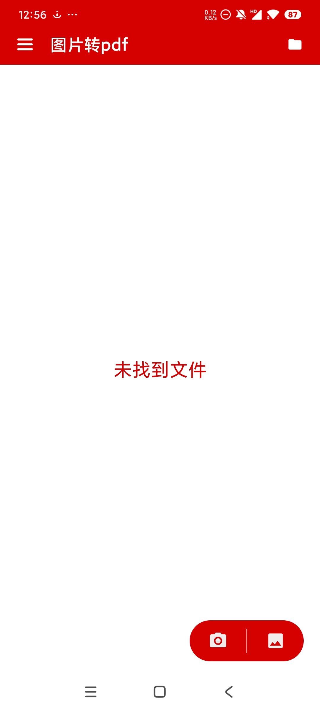 图片转PDF工具高级版图片文件一键转换第7张插图 图片转PDF工具高级版图片文件一键转换第7张插图