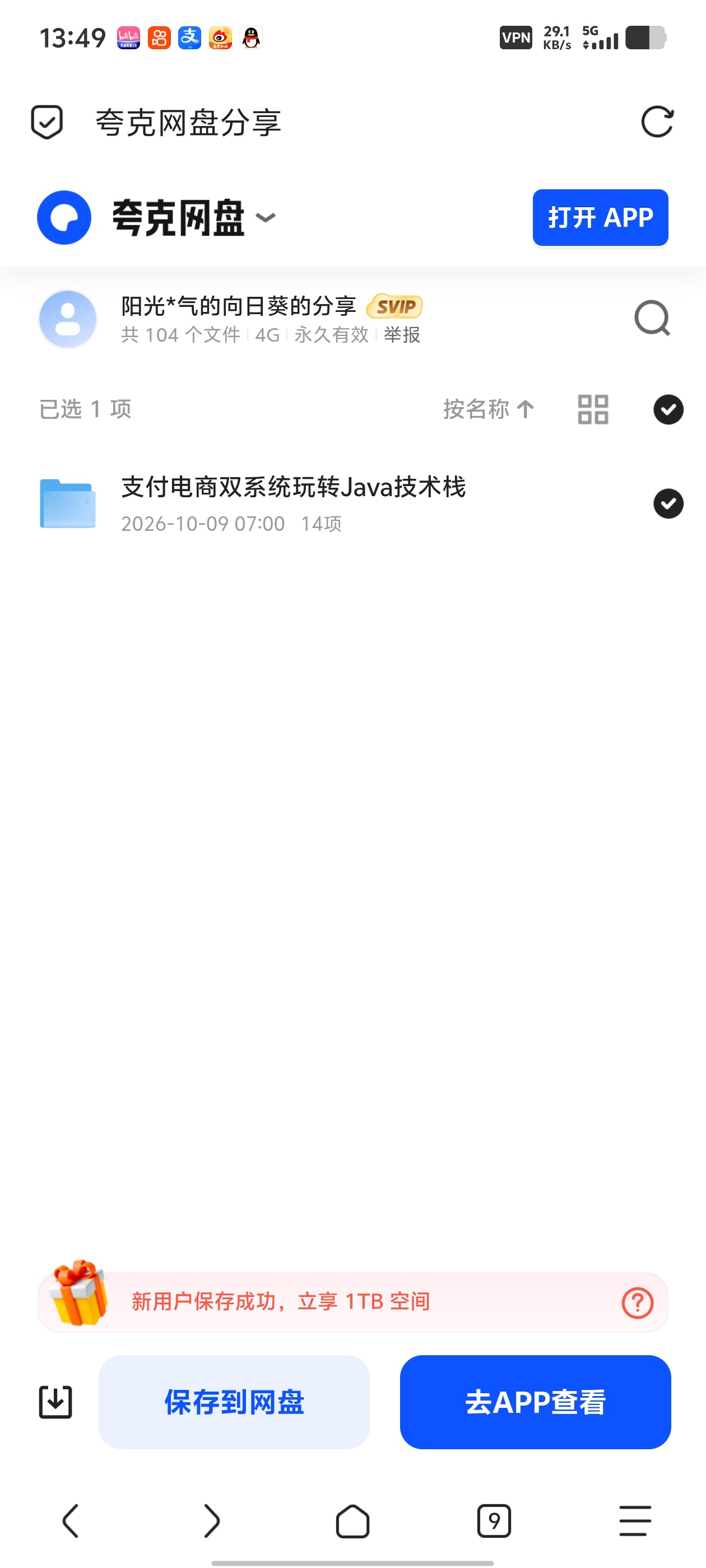「慕课网- 实战支付+电商双系统 玩转Java技术栈」第4张插图