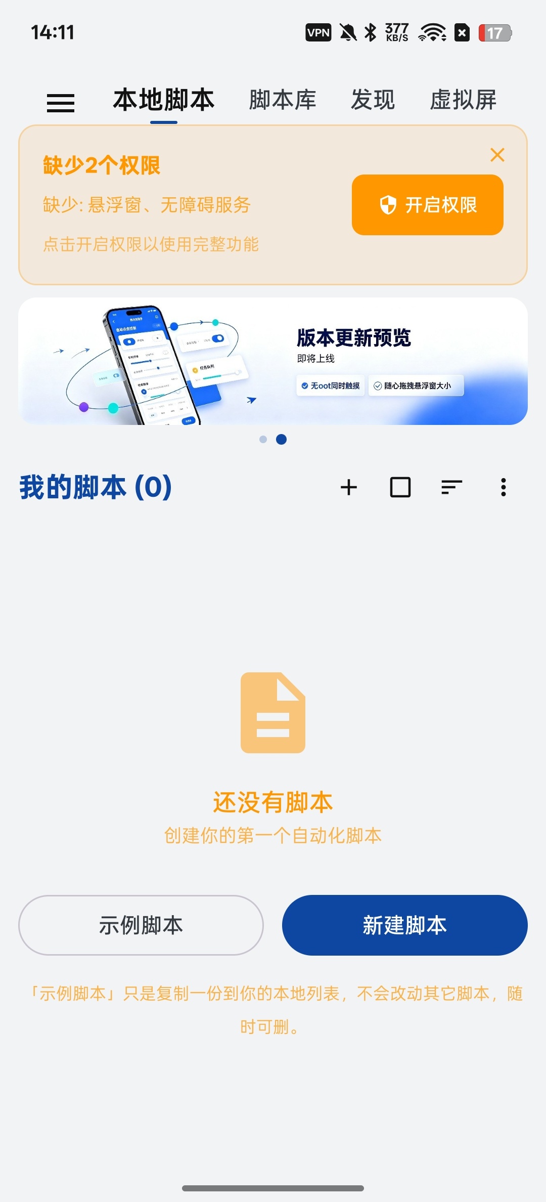 WeMod自动助手自动点击器解放双手第8张插图 WeMod自动助手自动点击器解放双手第8张插图