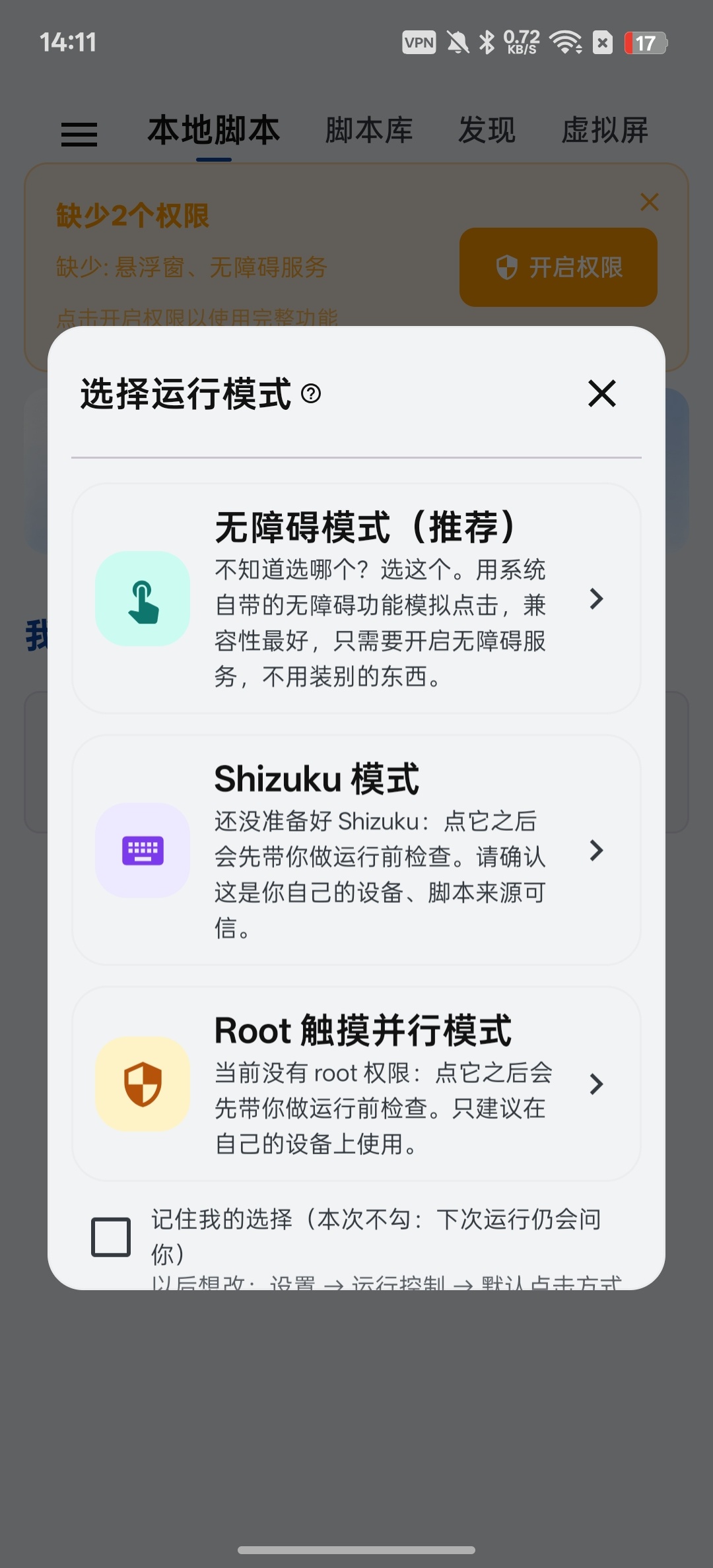 WeMod自动助手自动点击器解放双手第5张插图
