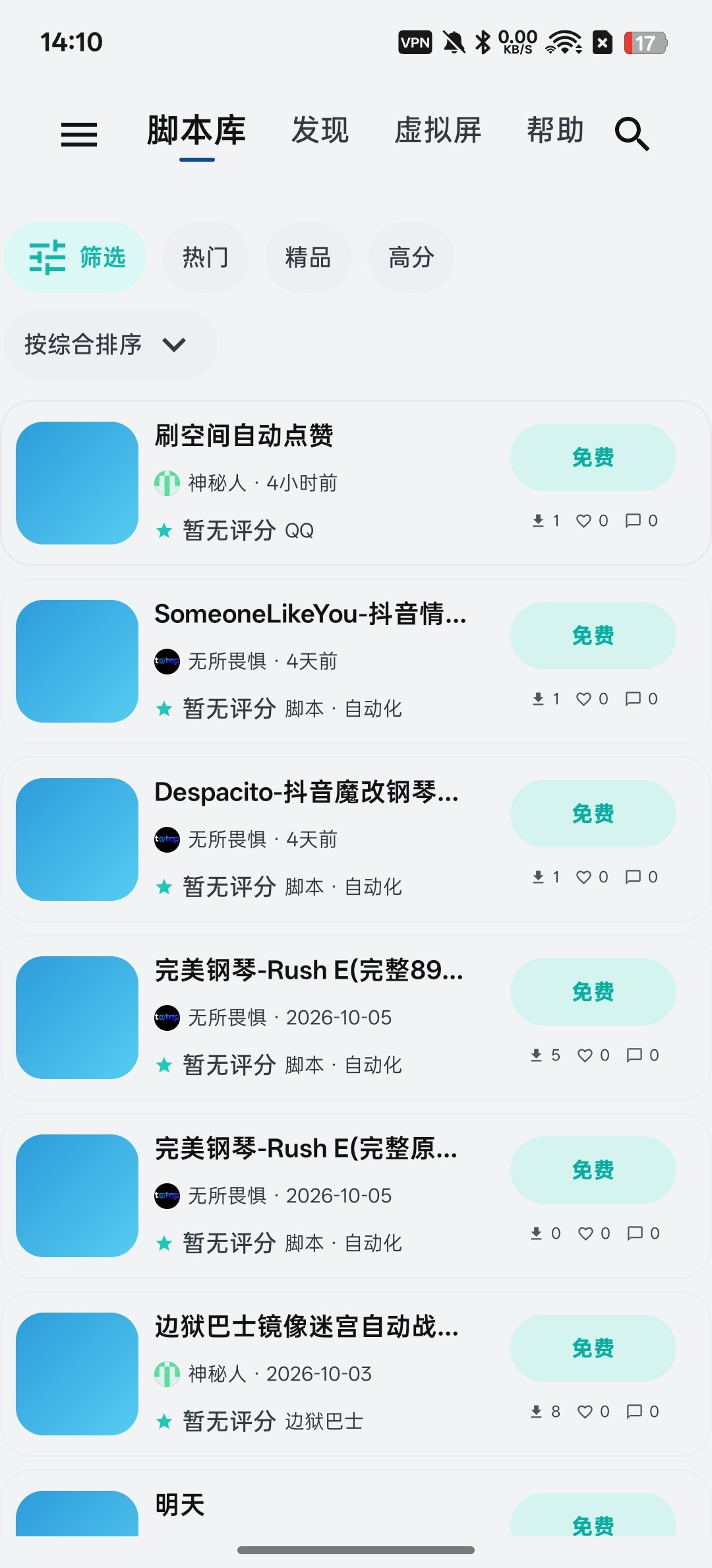 WeMod自动助手自动点击器解放双手第6张插图
