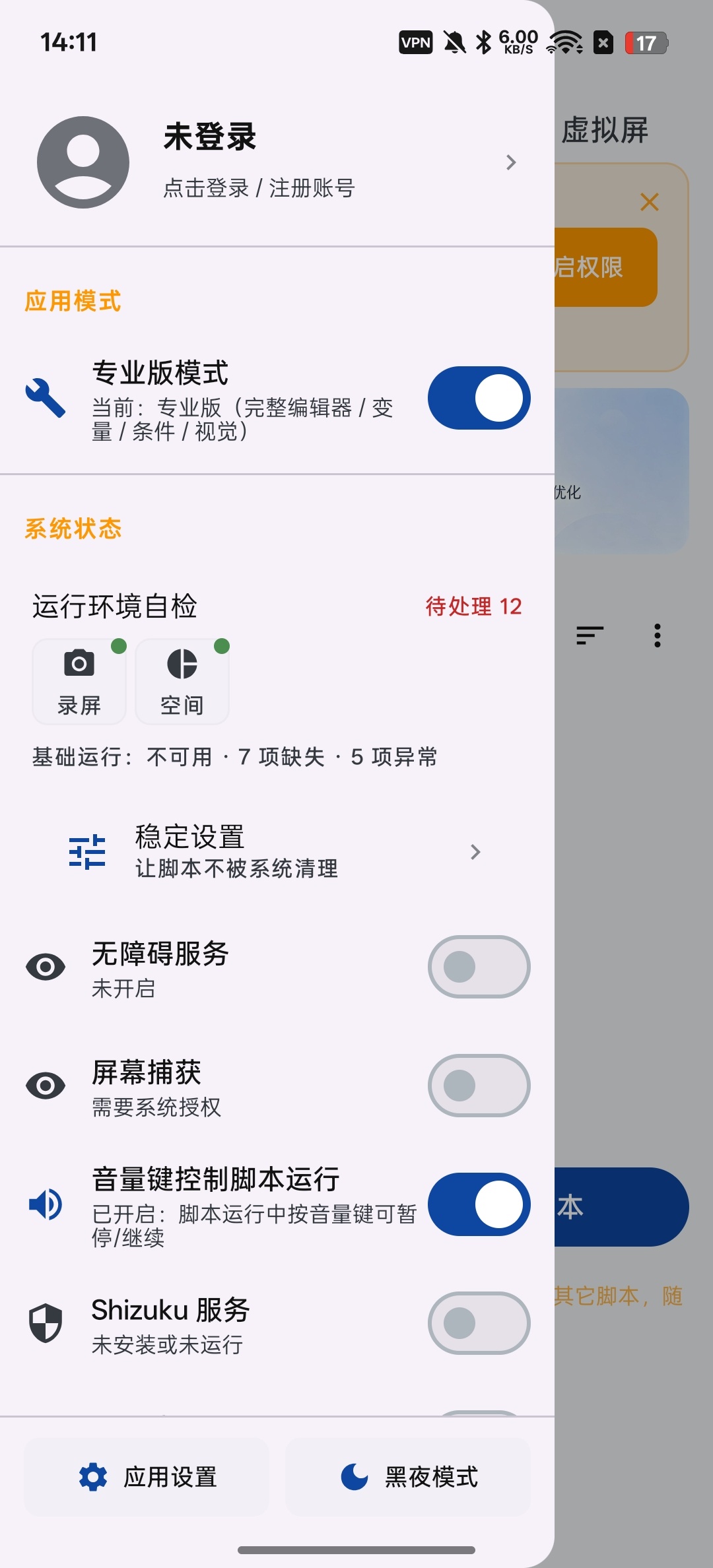 WeMod自动助手自动点击器解放双手第7张插图