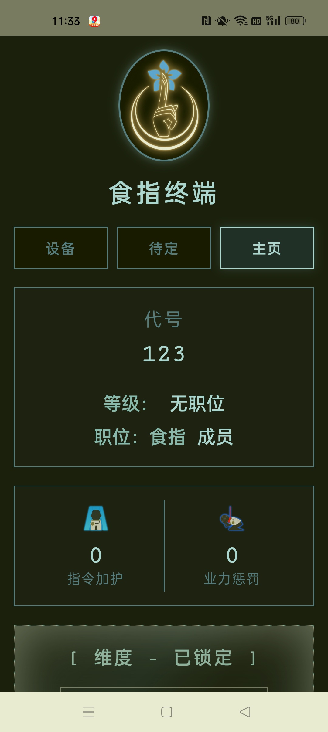 食指终端⭐指令执行为核心的工具软件⭐第5张插图 食指终端⭐指令执行为核心的工具软件⭐第5张插图