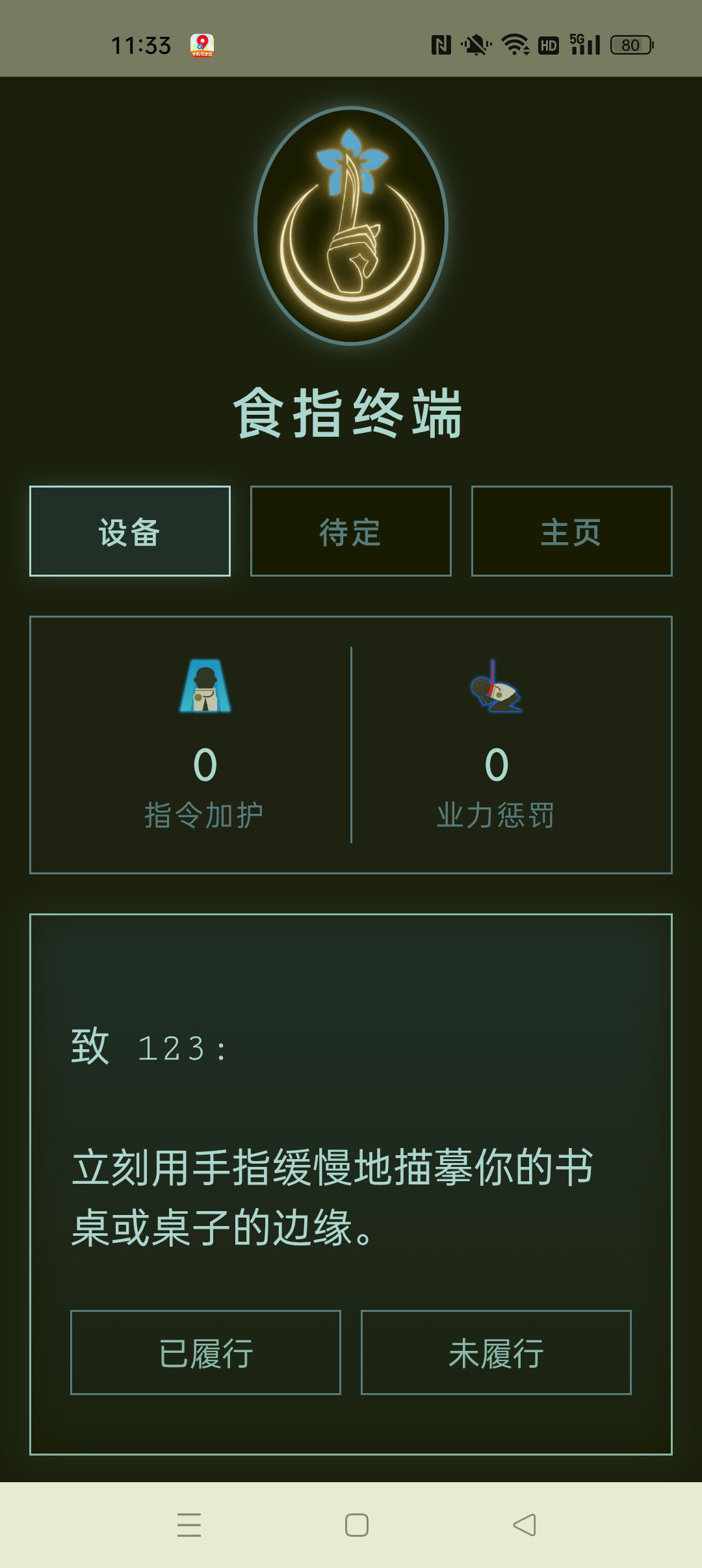 食指终端⭐指令执行为核心的工具软件⭐第7张插图 食指终端⭐指令执行为核心的工具软件⭐第7张插图