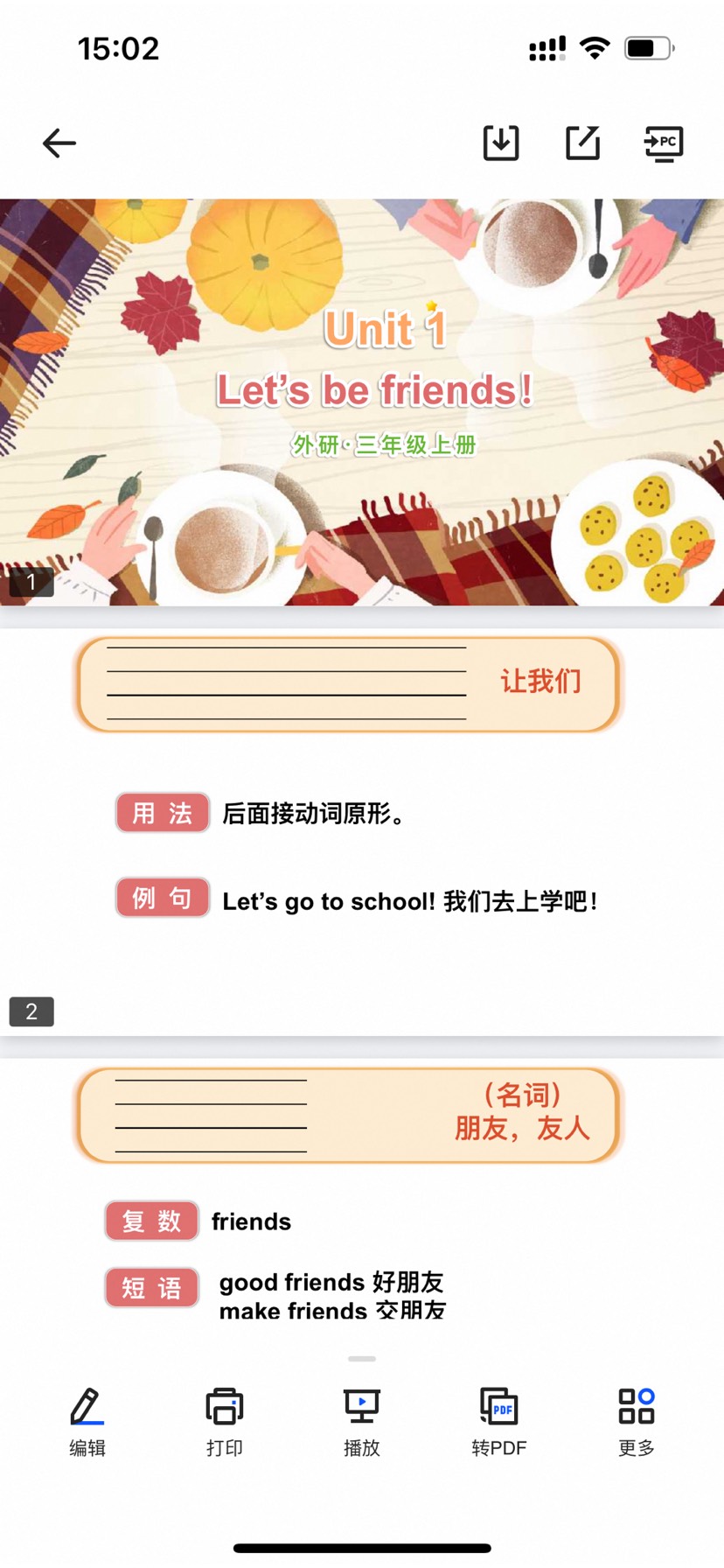 外研社版（三起）小学英语三年级上第5张插图