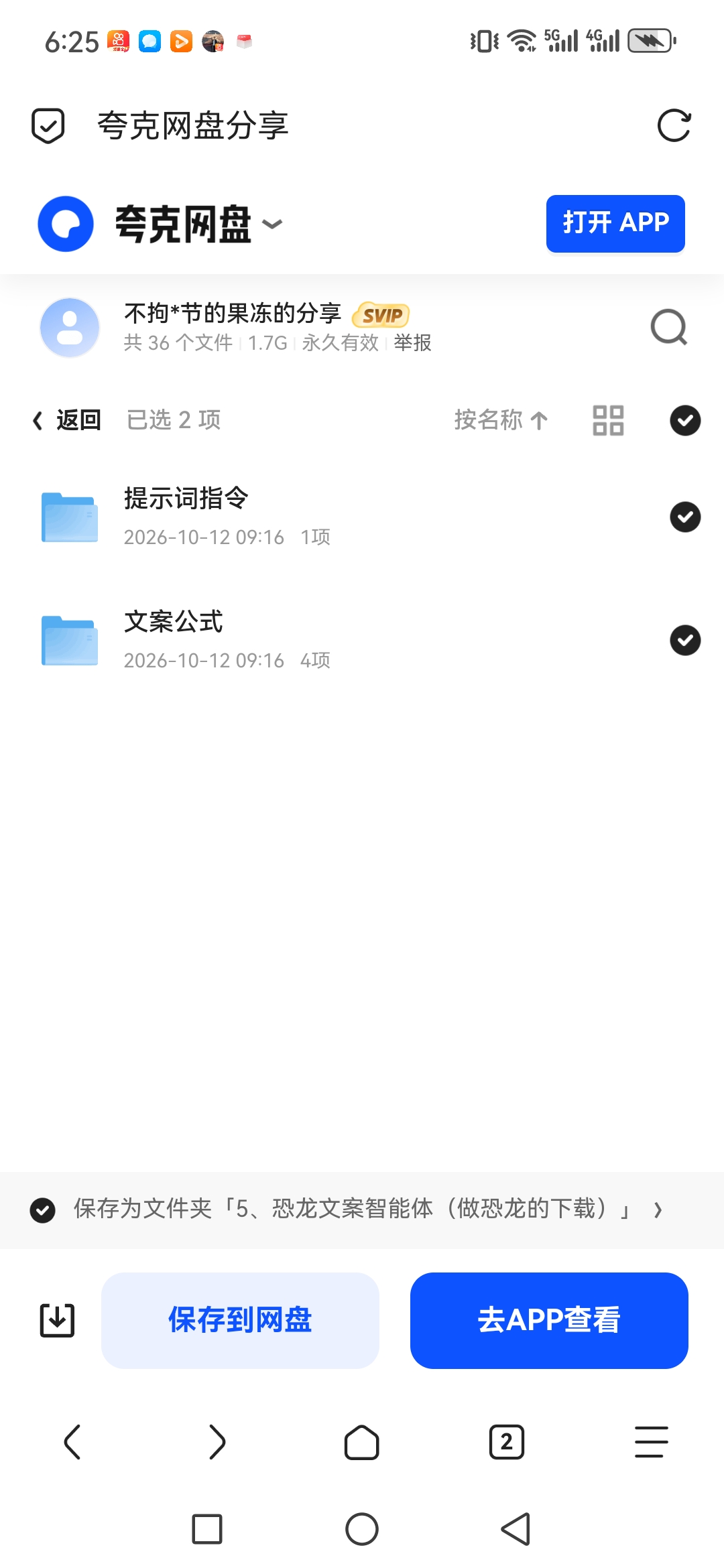 「AI植物穿越白垩纪教学，科普蓝海赛道+多种收益」第6张插图