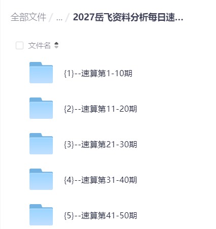 🍀2027岳飞资料分析每日速算练习第4张插图