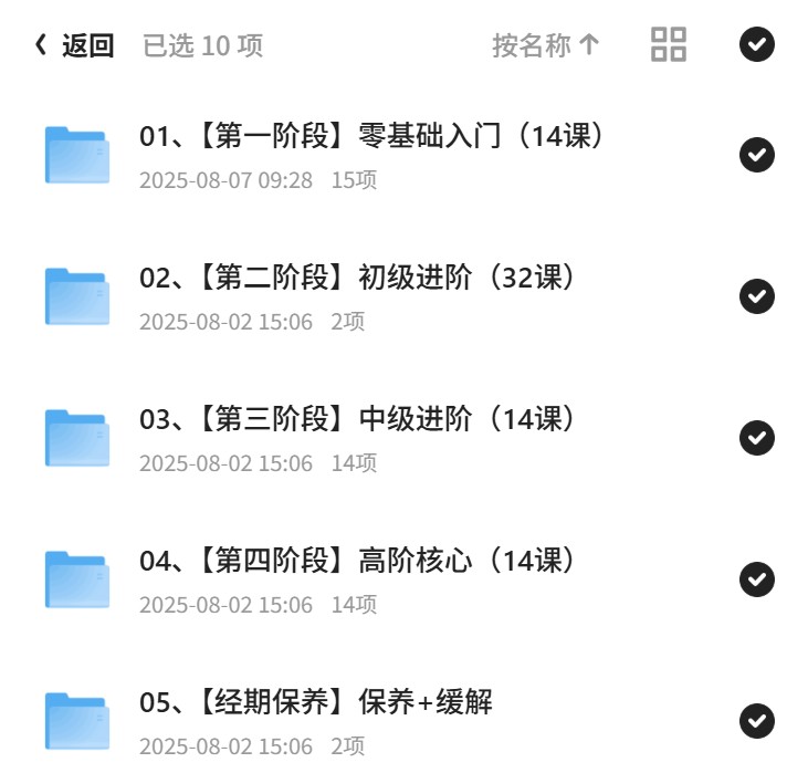 瑜伽瘦身：全方位塑形课程第5张插图