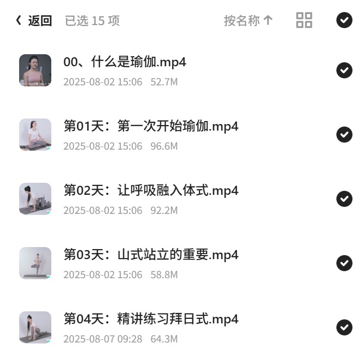 瑜伽瘦身：全方位塑形课程第6张插图