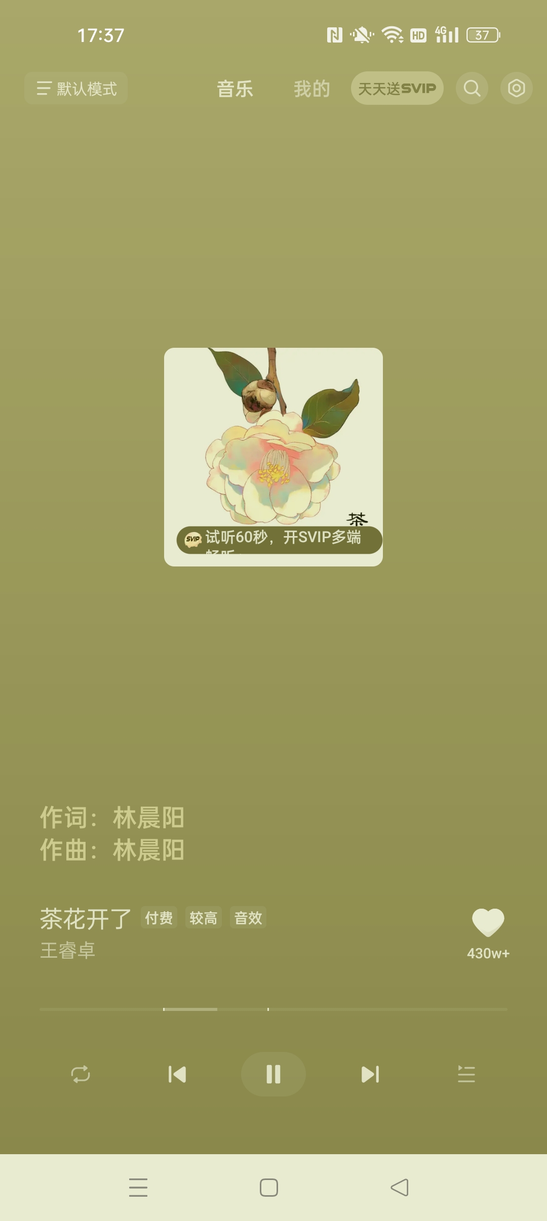 五大音乐合集⭐汽水音乐大屏纯净 音理 SU音乐等⭐第9张插图 五大音乐合集⭐汽水音乐大屏纯净 音理 SU音乐等⭐第9张插图