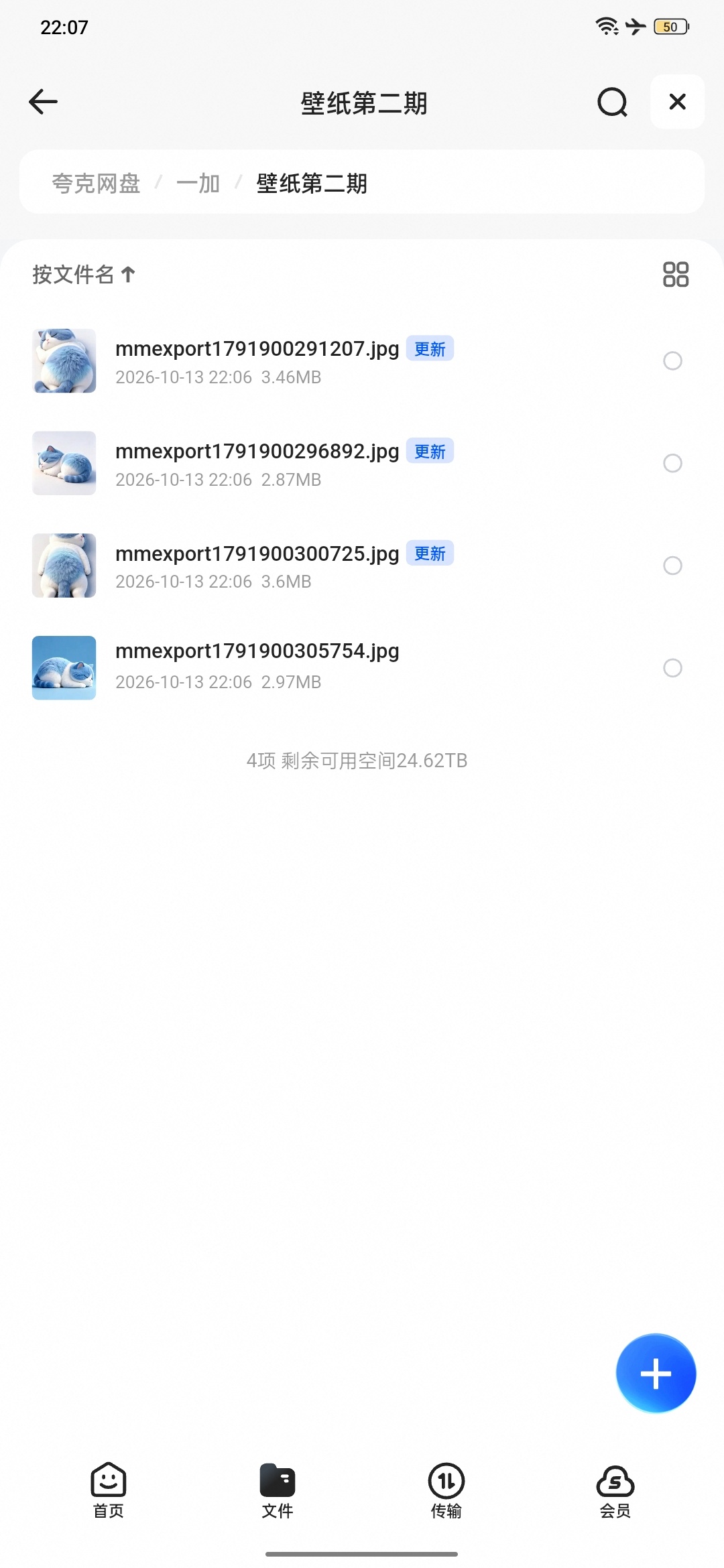美化素材手机壁纸—小猫咪第8张插图