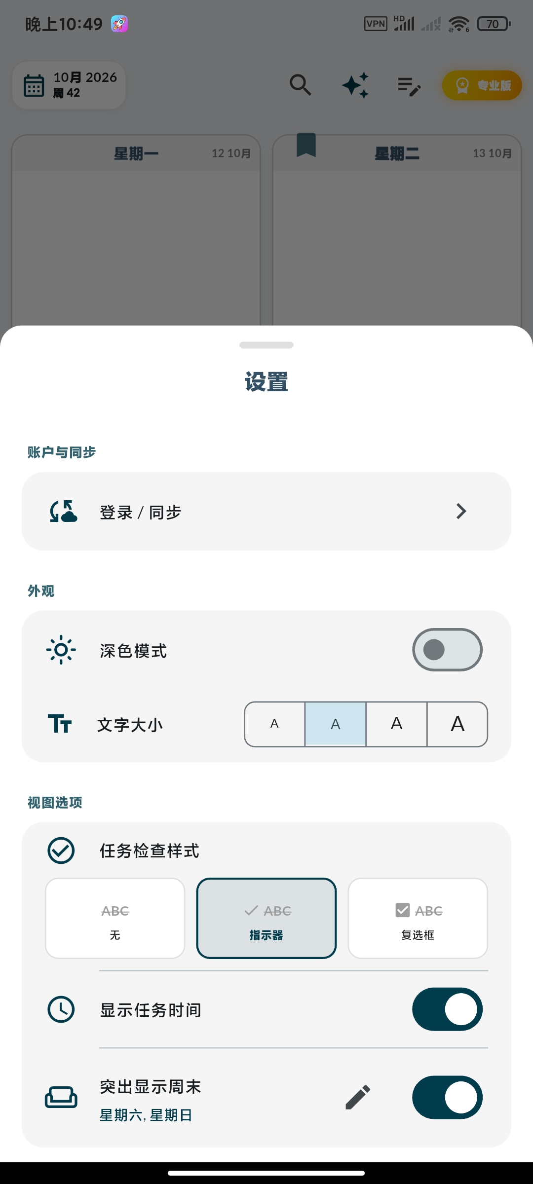 周计划表2.0.6🏀简单周计划表管理日程第6张插图 周计划表2.0.6🏀简单周计划表管理日程第6张插图