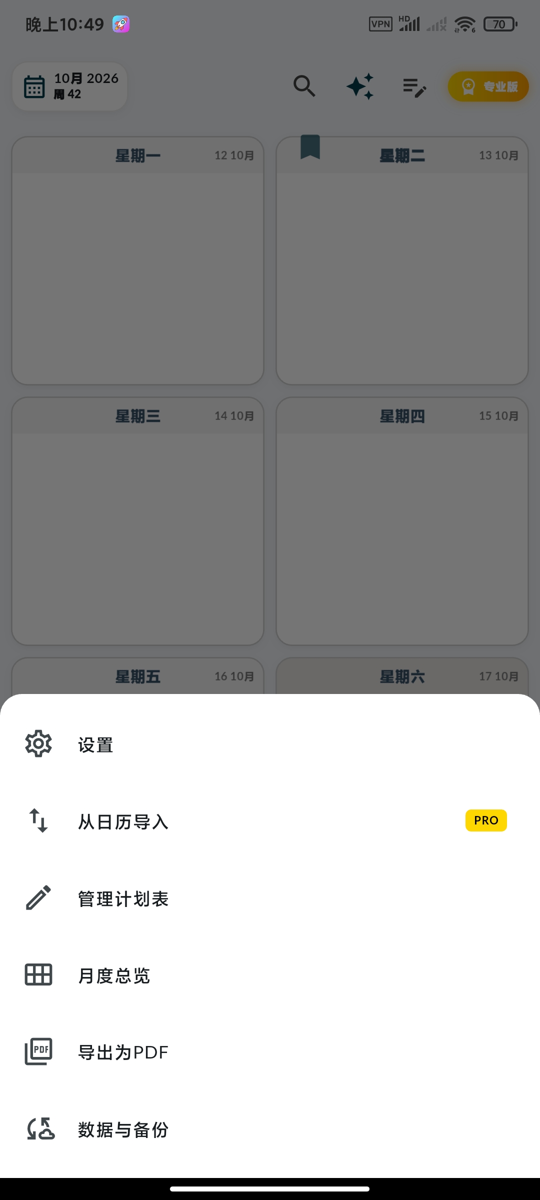 周计划表2.0.6🏀简单周计划表管理日程第7张插图 周计划表2.0.6🏀简单周计划表管理日程第7张插图
