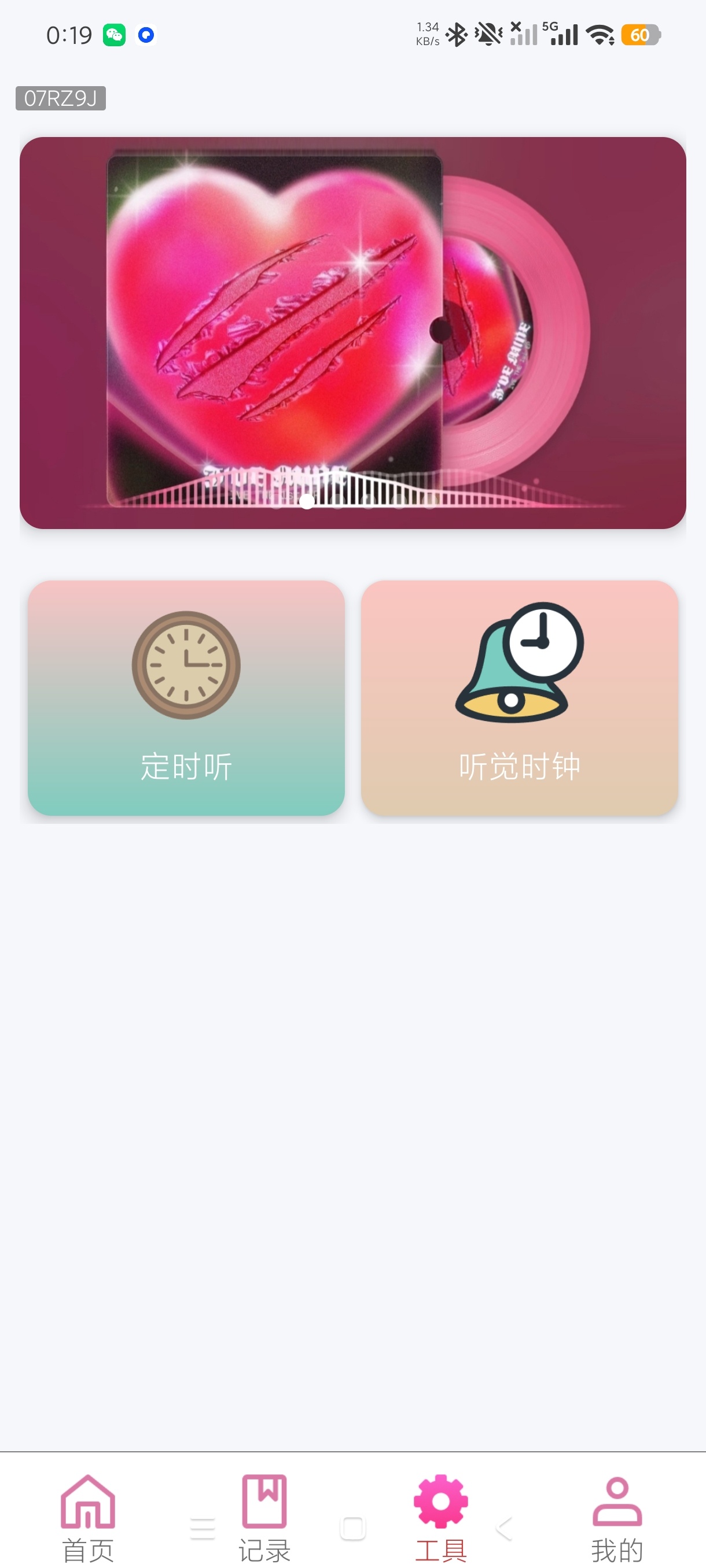 汽车音乐播放本地音乐播放神器安卓绿化版第8张插图 汽车音乐播放本地音乐播放神器安卓绿化版第8张插图