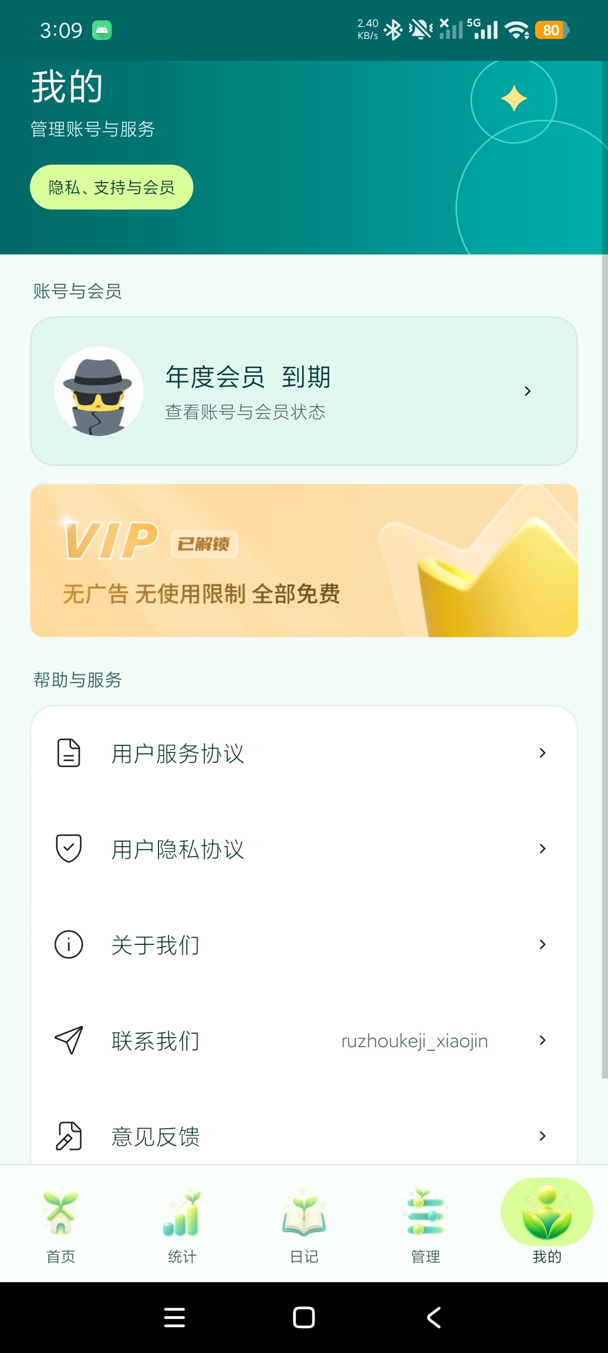 戒色日记打卡1.0维护青少年身心健康解锁永久会员第10张插图 戒色日记打卡1.0维护青少年身心健康解锁永久会员第10张插图