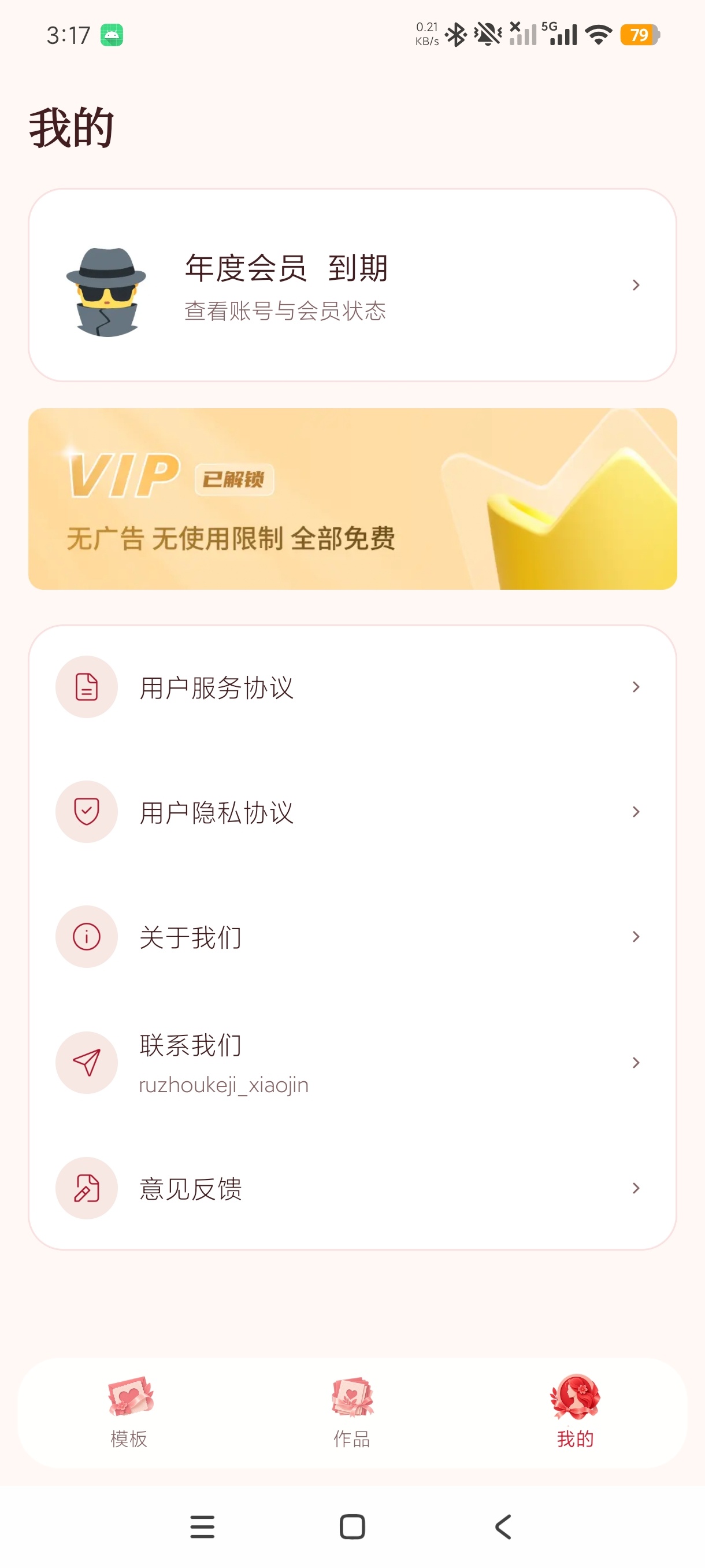 请柬制作邀请结婚生娃百日宴➕海量模板解锁永久会员第9张插图 请柬制作邀请结婚生娃百日宴➕海量模板解锁永久会员第9张插图