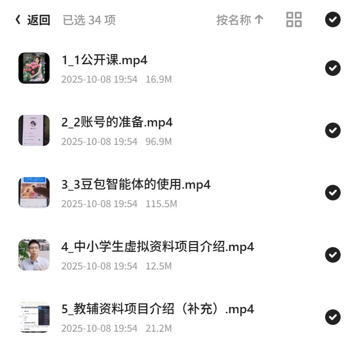 普通人用AI做自媒体实操培训第5张插图