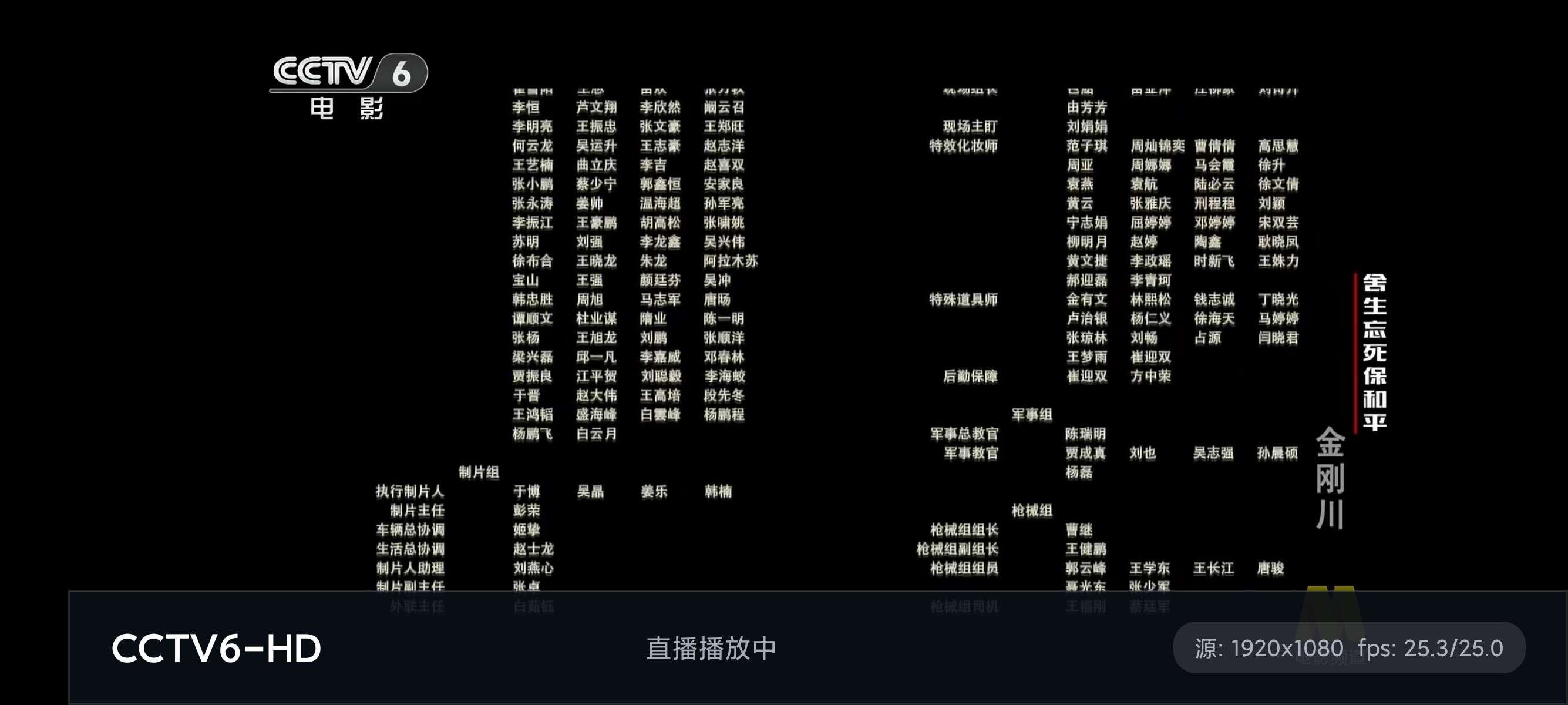 TV高清直播流畅高清电视直播1080P画质加载快第8张插图