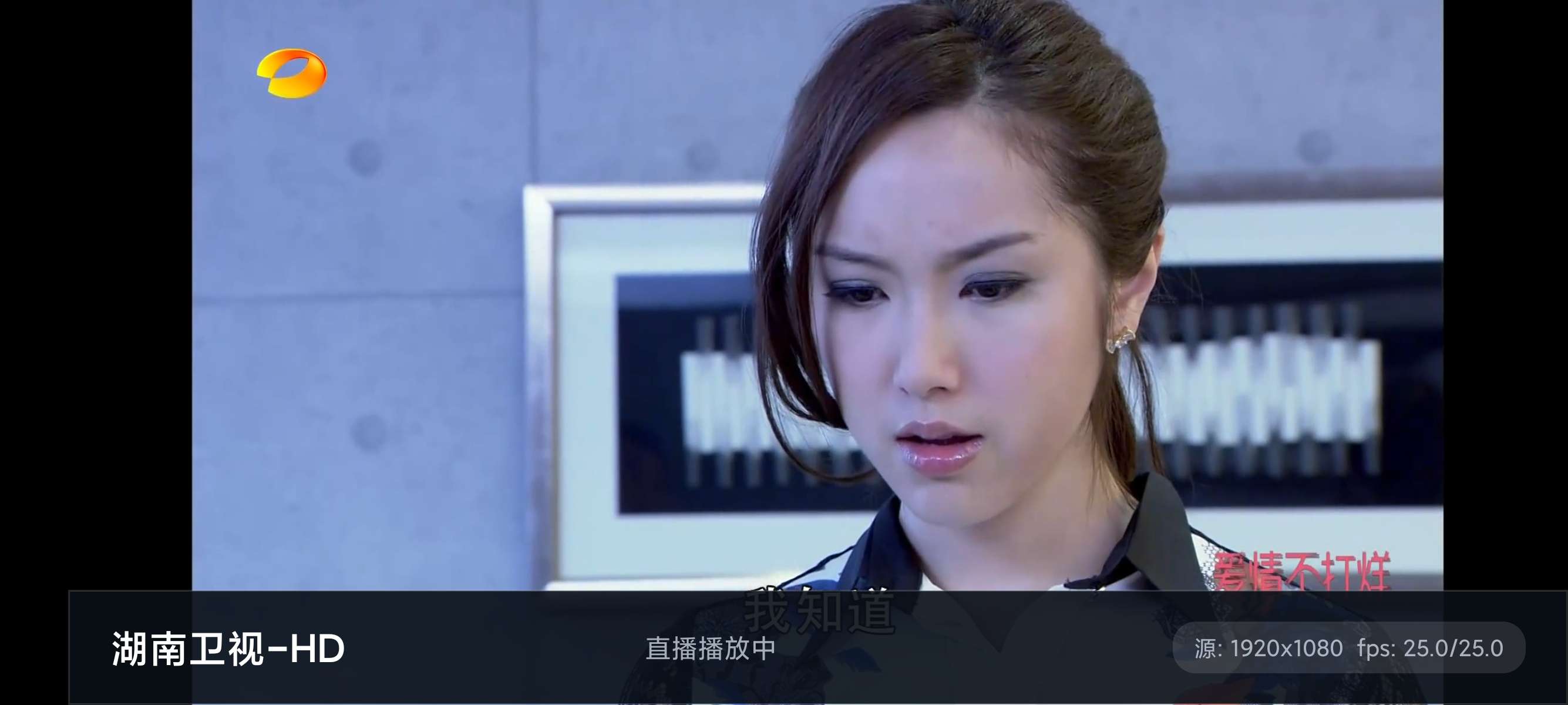 TV高清直播流畅高清电视直播1080P画质加载快第6张插图