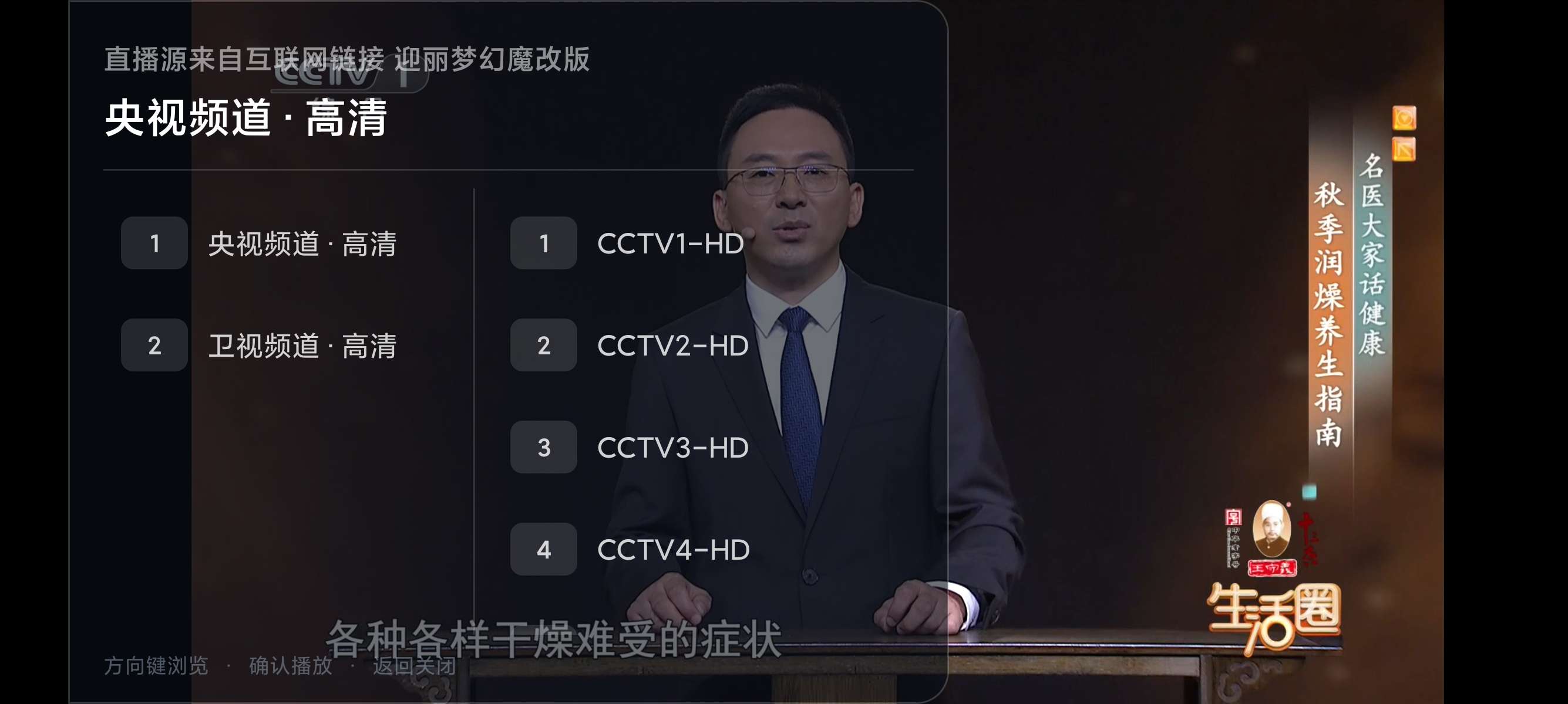 TV高清直播流畅高清电视直播1080P画质加载快第5张插图