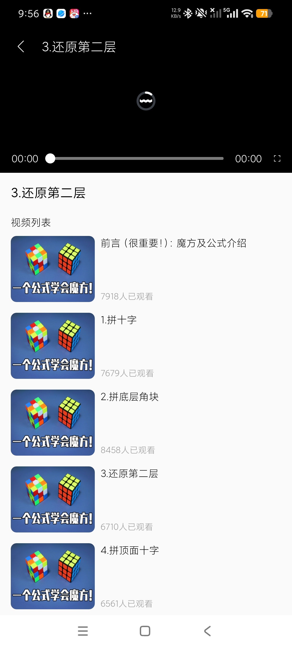 电子魔方还原练习魔方学习训练保姆级教程解锁高级版第8张插图 电子魔方还原练习魔方学习训练保姆级教程解锁高级版第8张插图