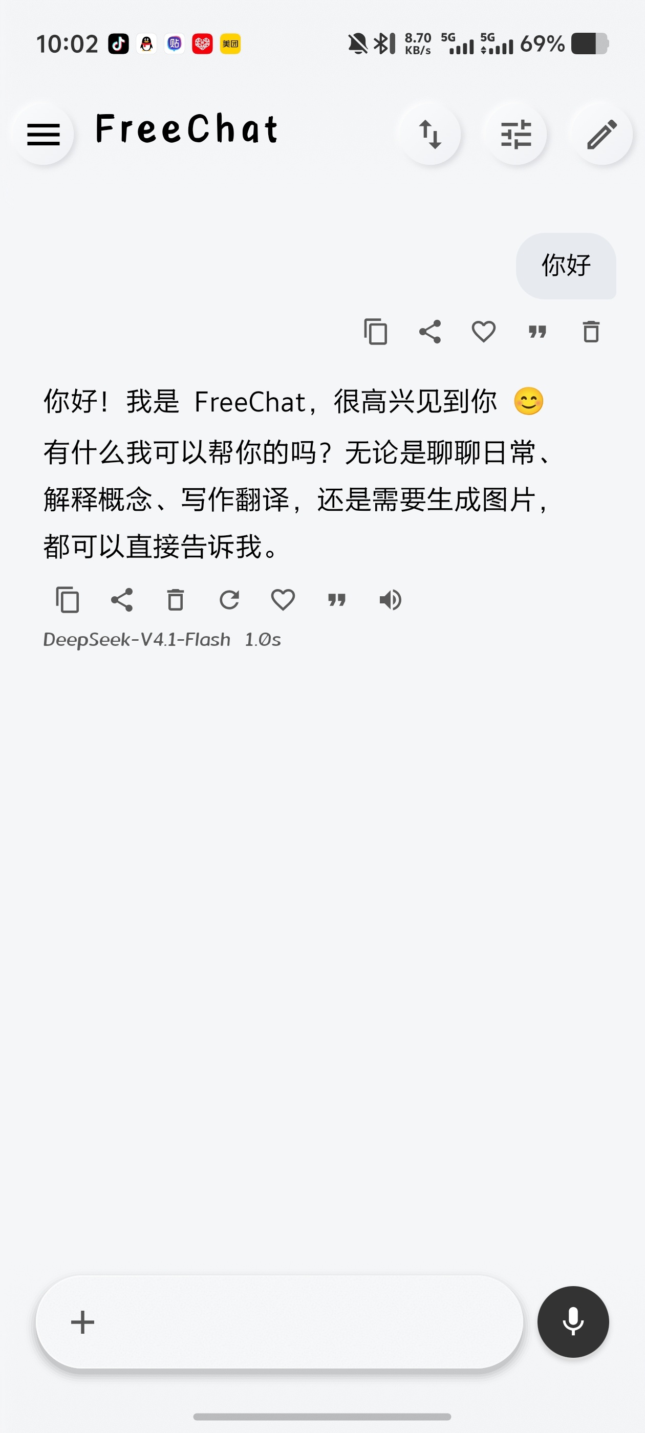 FreeChat✨自定义AI女友在线聊✨图文生成故事演绎第5张插图
