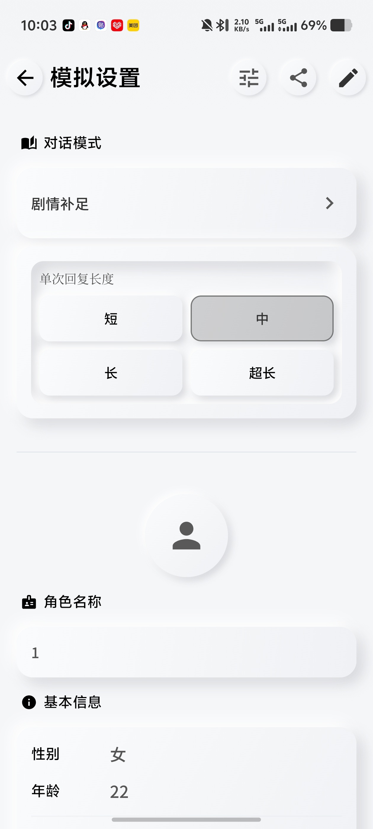 FreeChat✨自定义AI女友在线聊✨图文生成故事演绎第6张插图