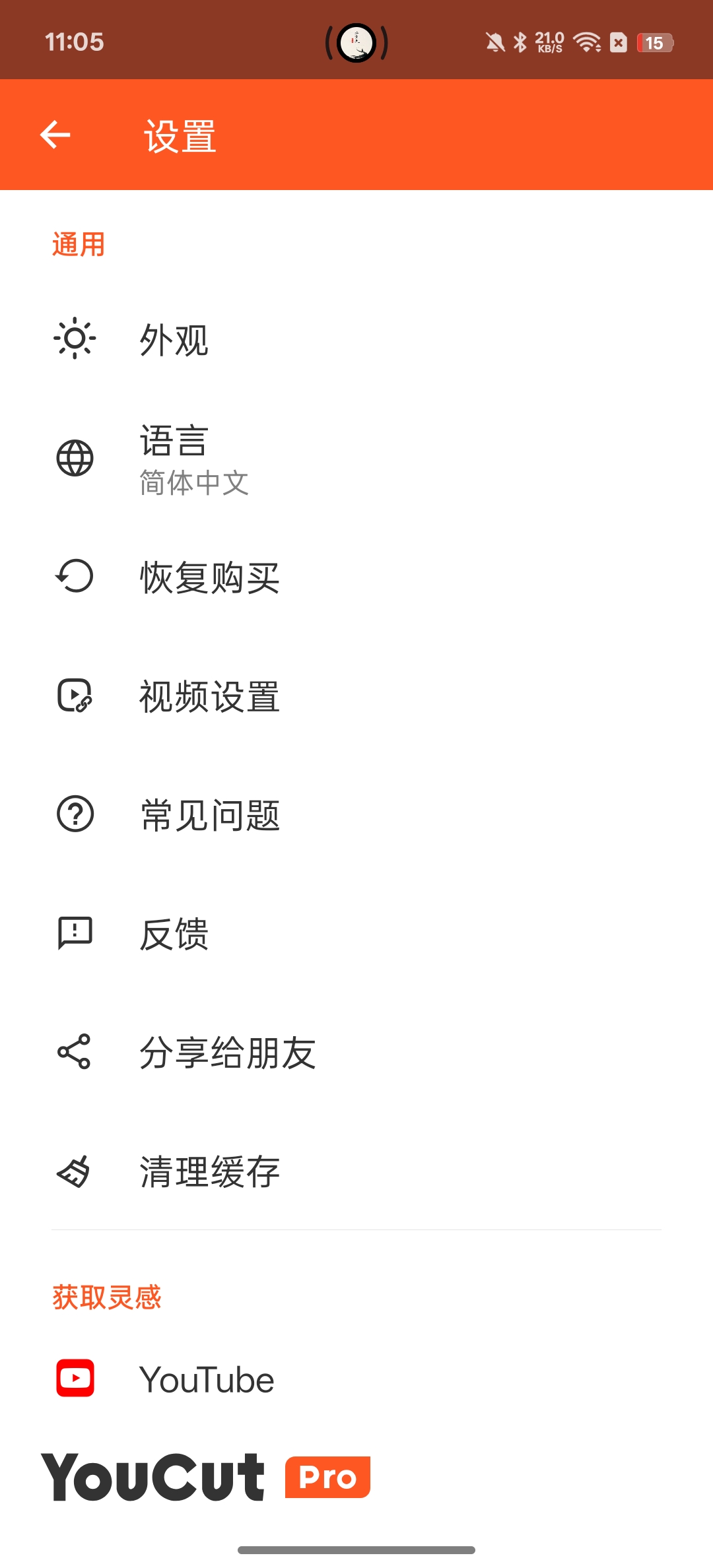 YouCut视频编辑超级好用的视频剪辑软件第8张插图