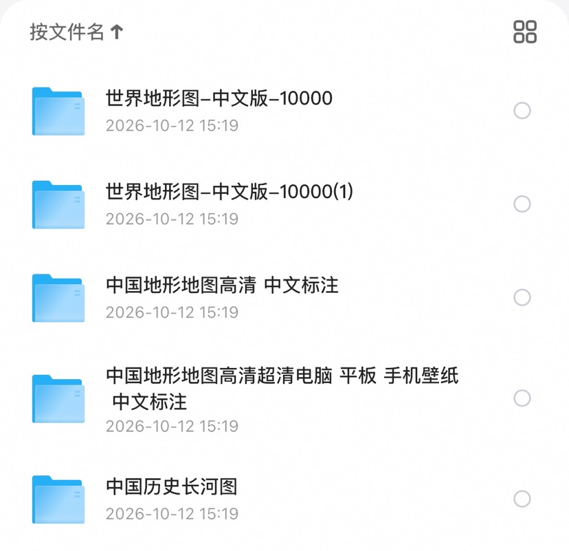 中国地图中国历史长河图+世界地图第4张插图