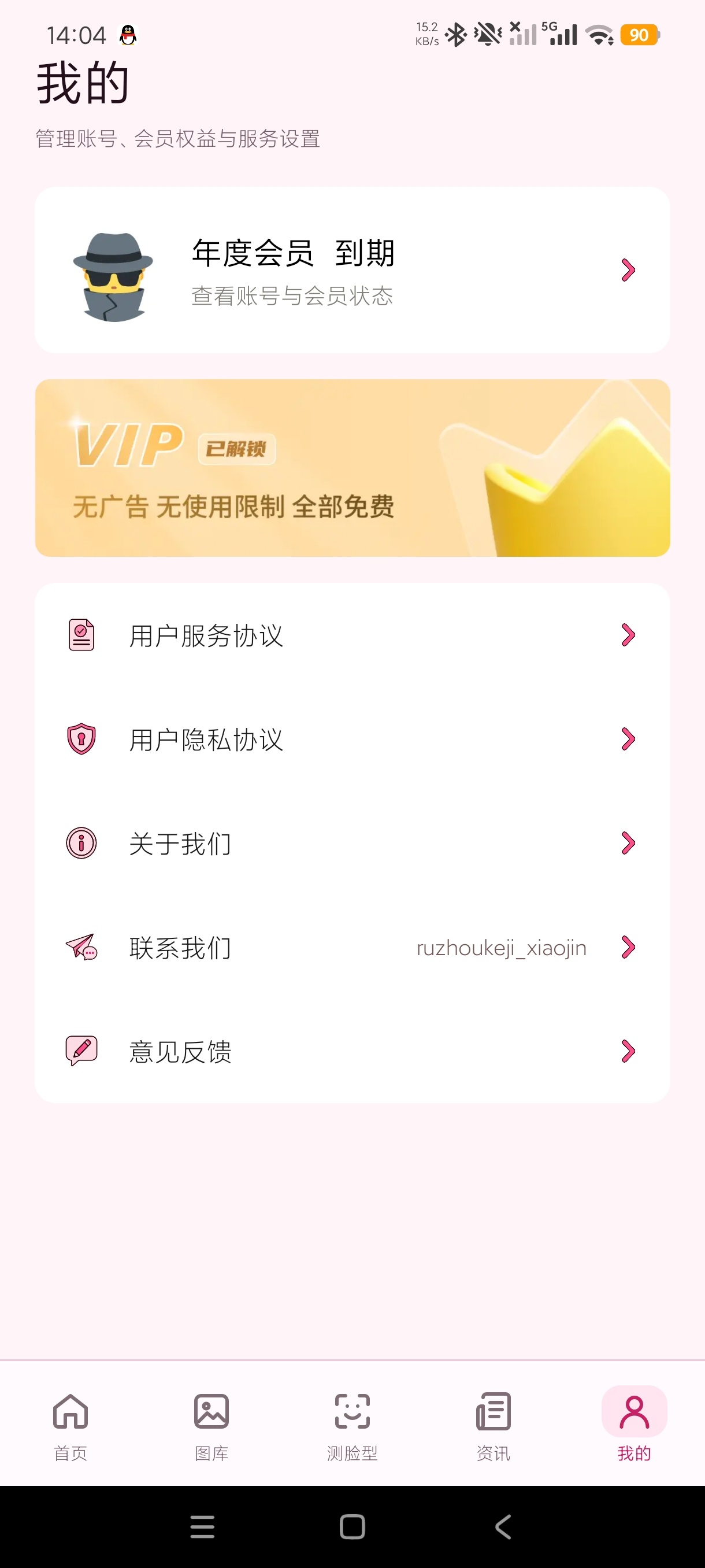 测脸型相机1.0智能AI测发型+困难选择症必备第10张插图 测脸型相机1.0智能AI测发型+困难选择症必备第10张插图