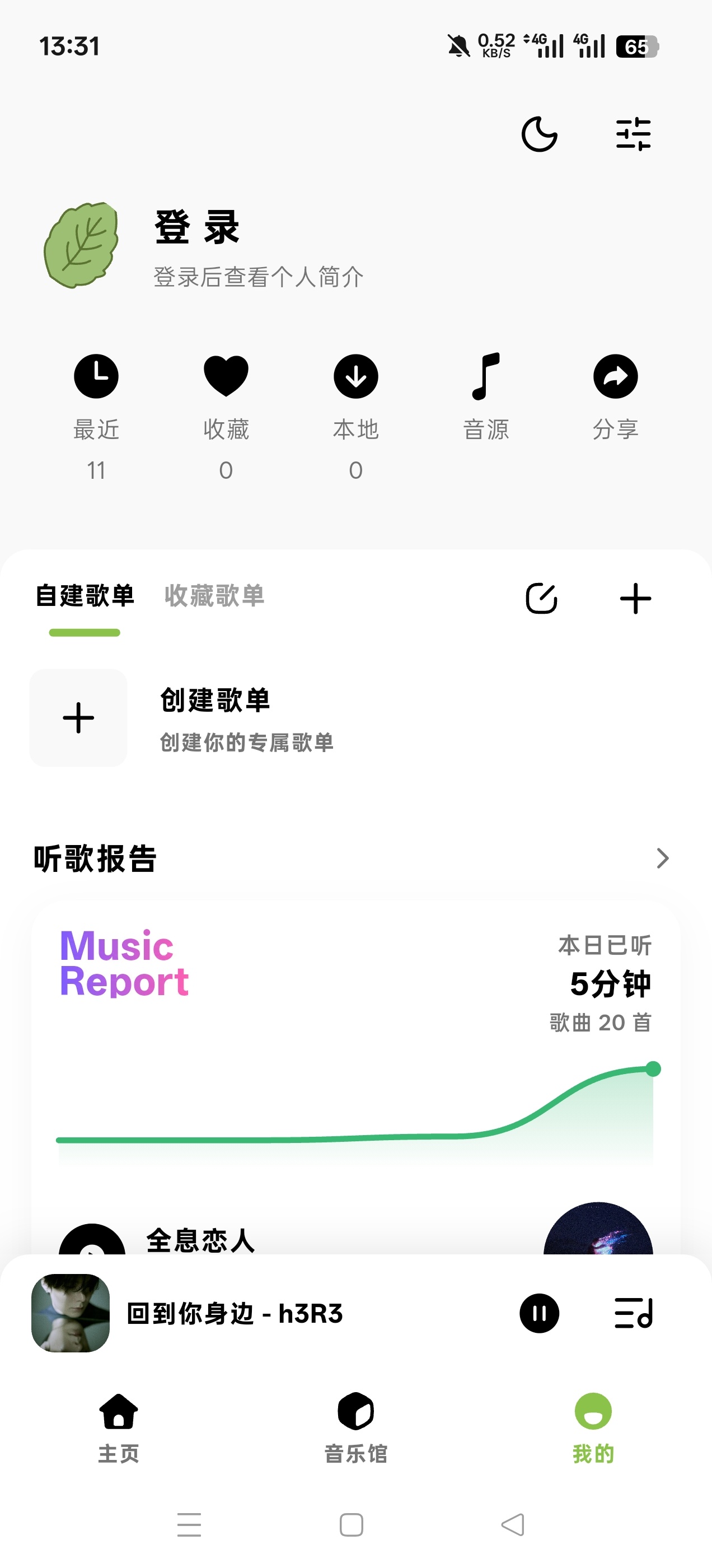 叶子音乐，内置音源Android+windows第3张插图