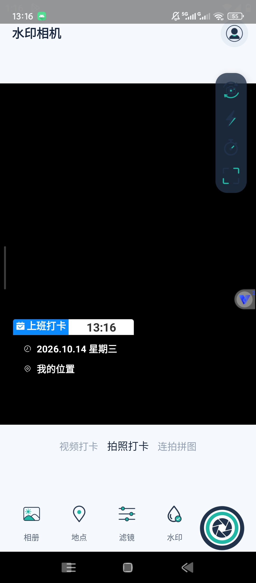 免费定位水印相机打卡打卡水印拍摄自定义考勤水印第5张插图 免费定位水印相机打卡打卡水印拍摄自定义考勤水印第5张插图