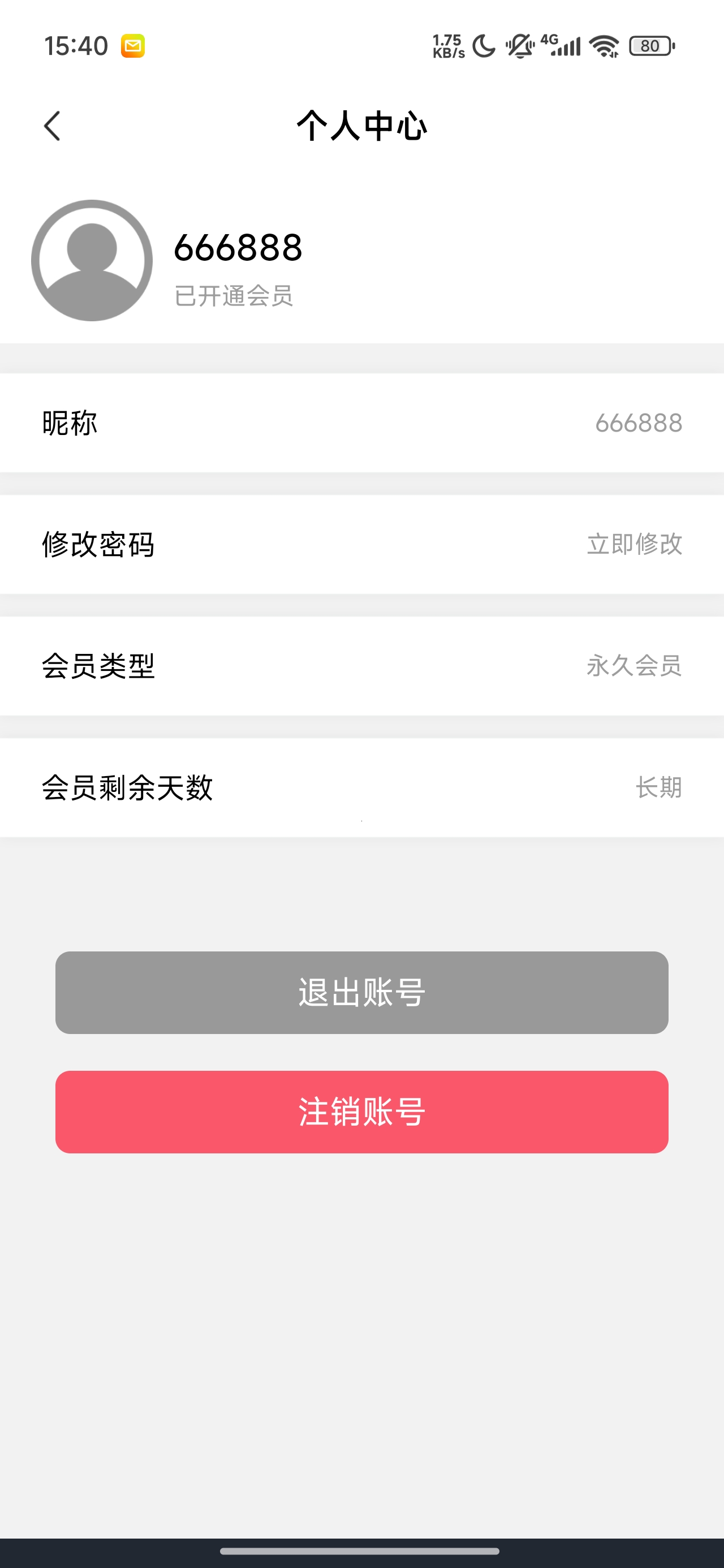 JPG改图宝高级版图片格式转换图片压缩改尺寸第9张插图 JPG改图宝高级版图片格式转换图片压缩改尺寸第9张插图