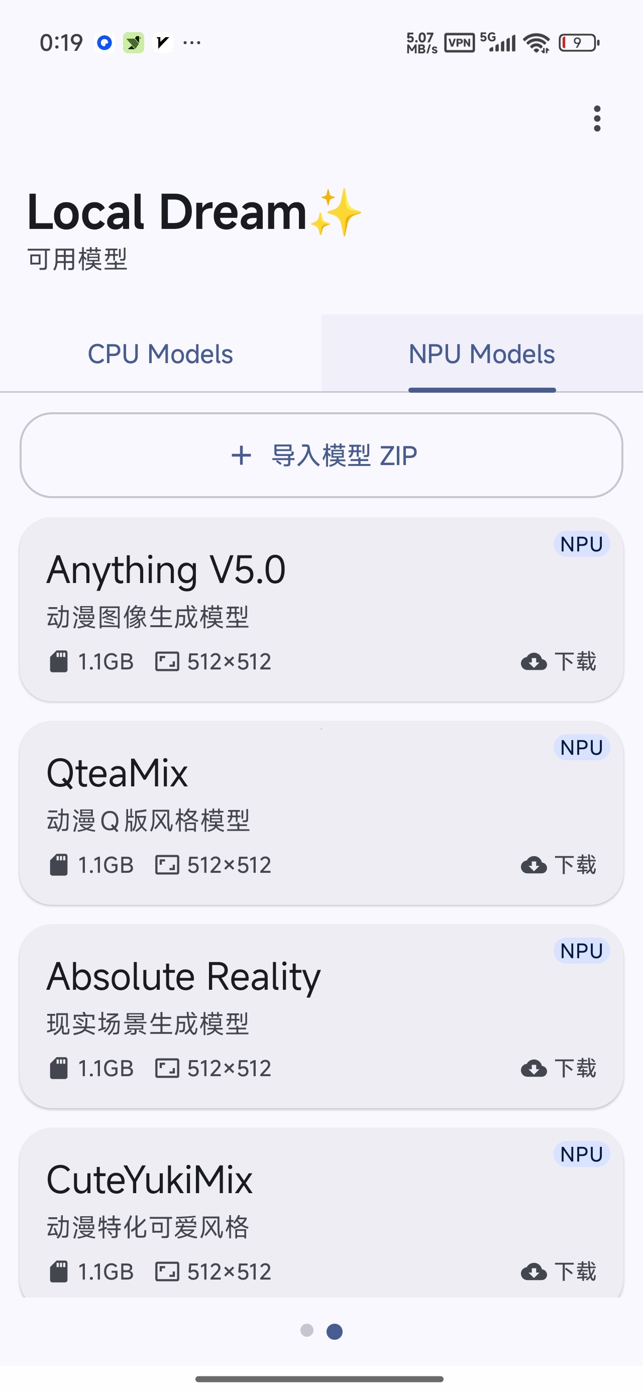 手机本地AI生图㊙️不限次数无视敏感🈲变声器第4张插图