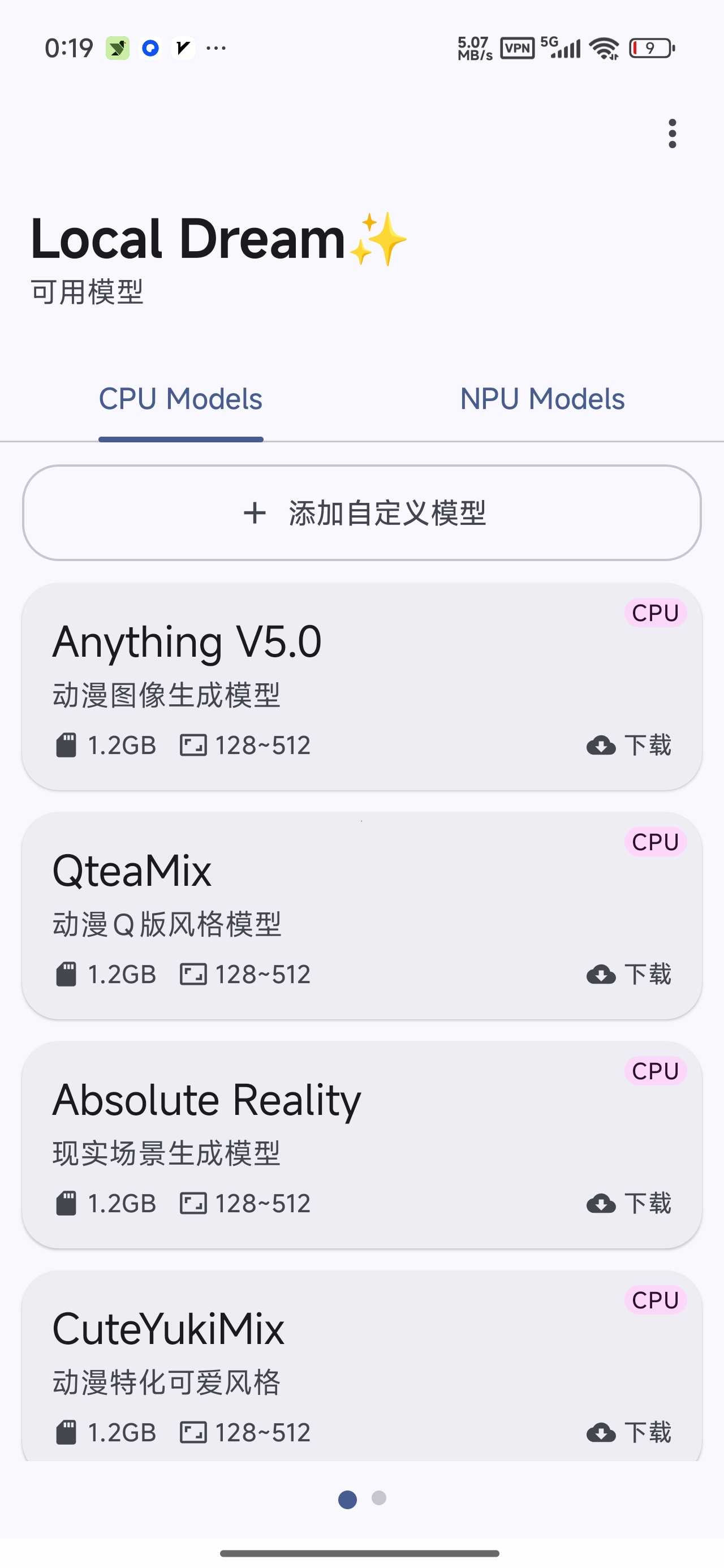 手机本地AI生图㊙️不限次数无视敏感🈲变声器第5张插图