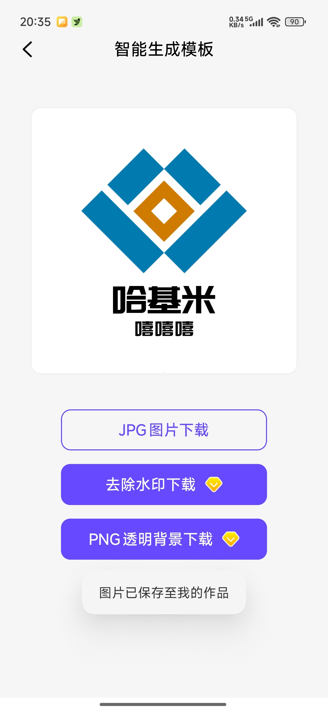 手机本地AI生图㊙️不限次数无视敏感🈲变声器第7张插图